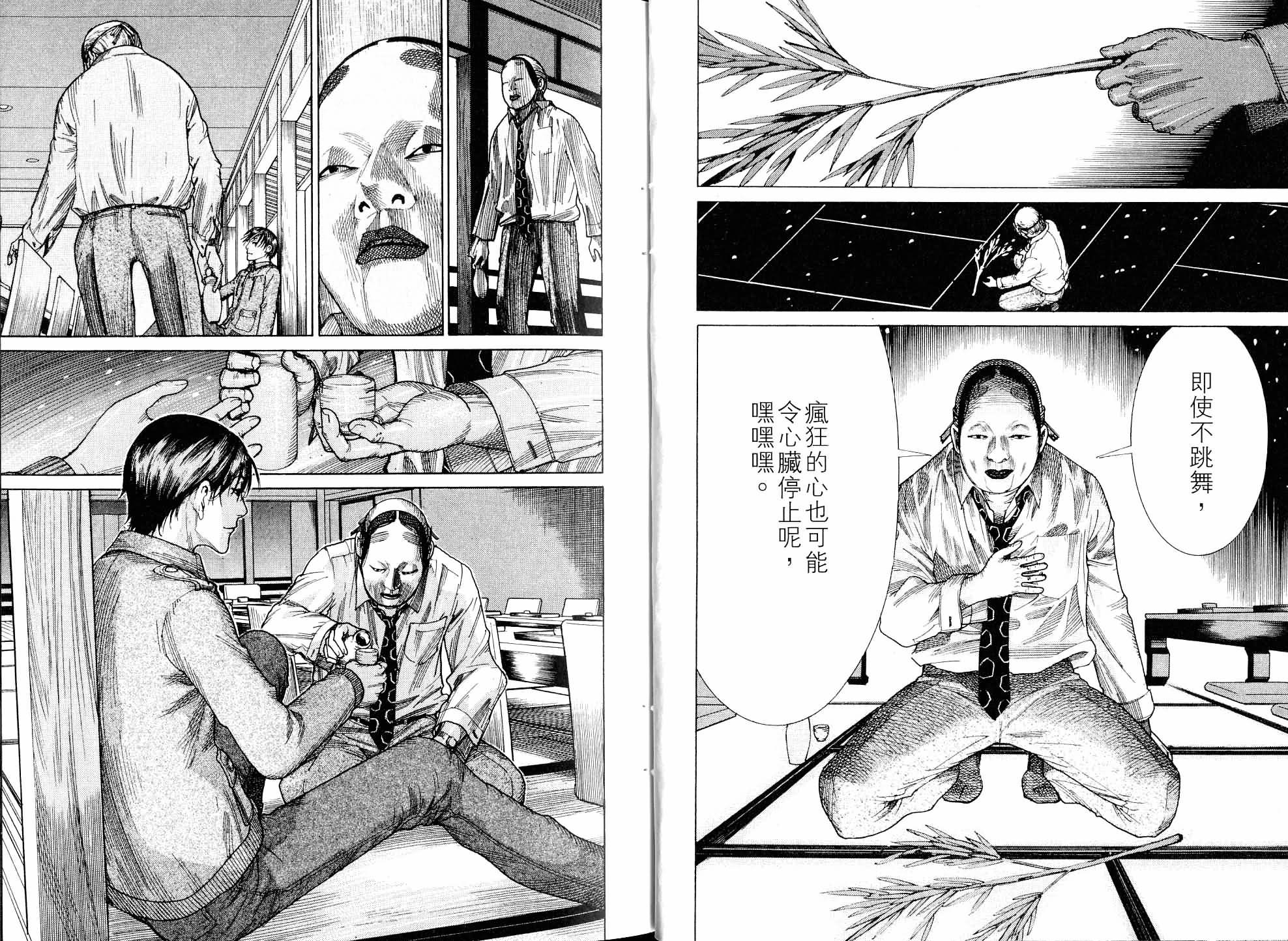 《医龙》第19卷 第12页