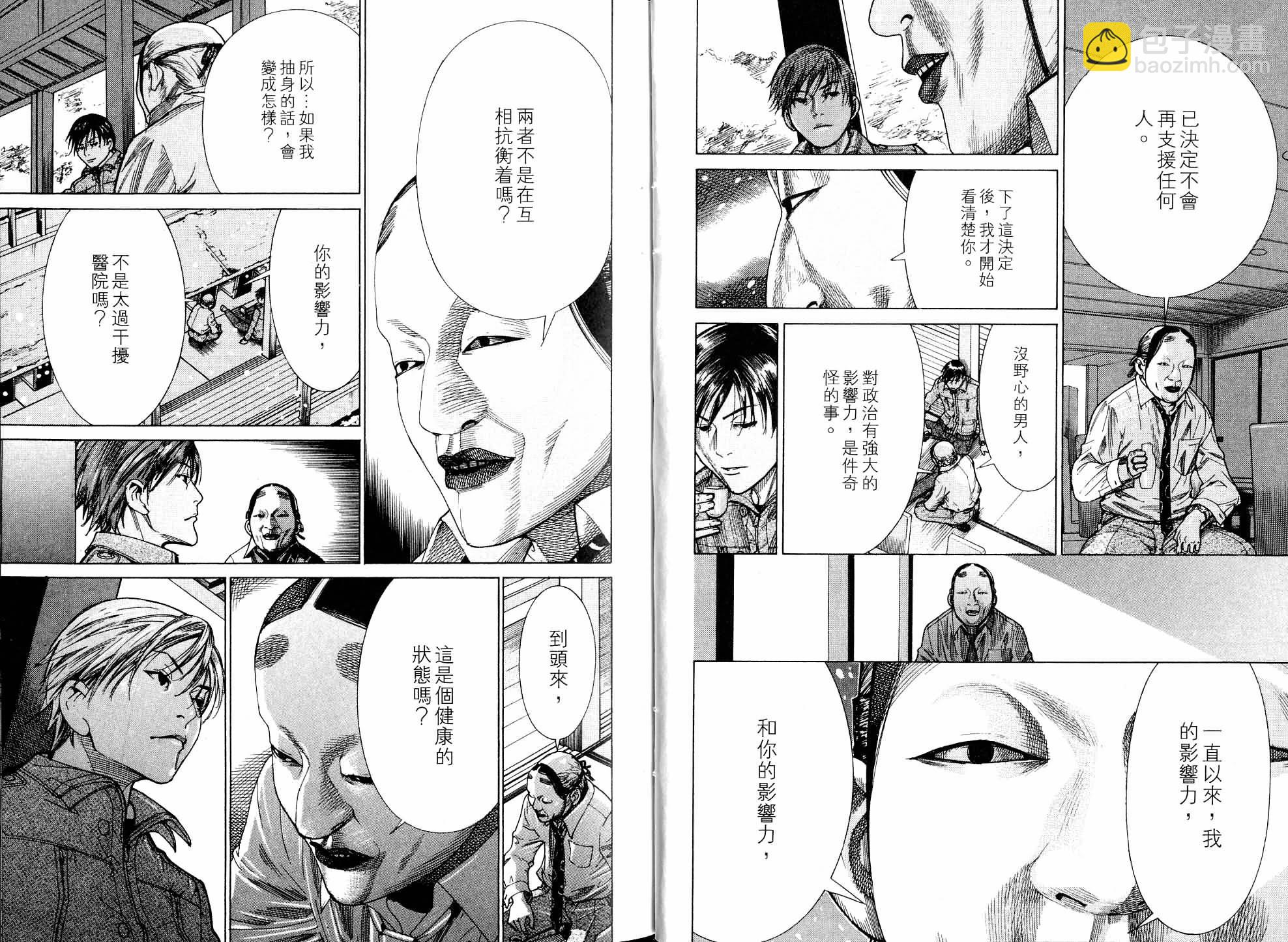 《医龙》第19卷 第14页