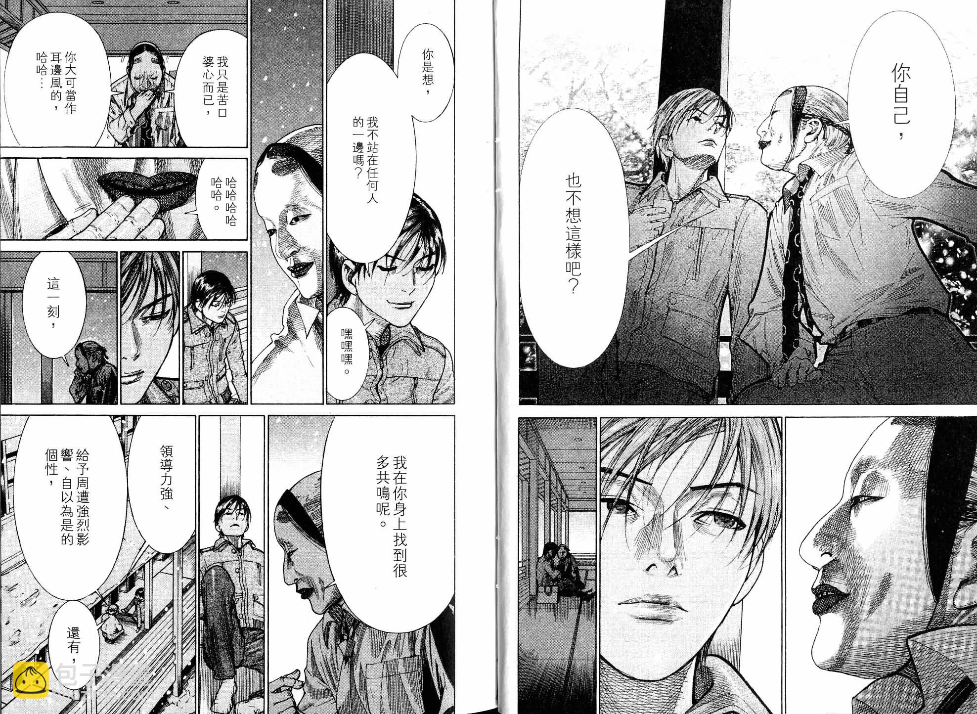 《医龙》第19卷 第15页