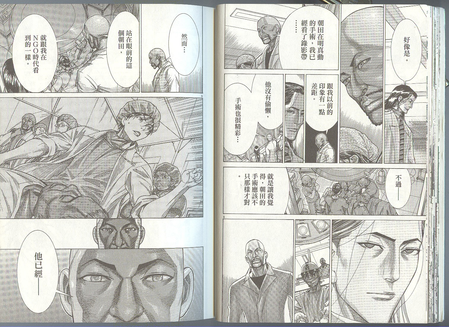 《医龙》第20卷 第19页