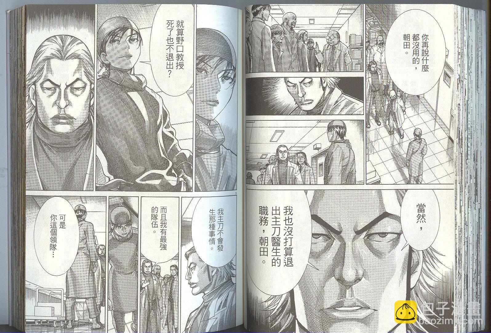 《医龙》第20卷 第43页
