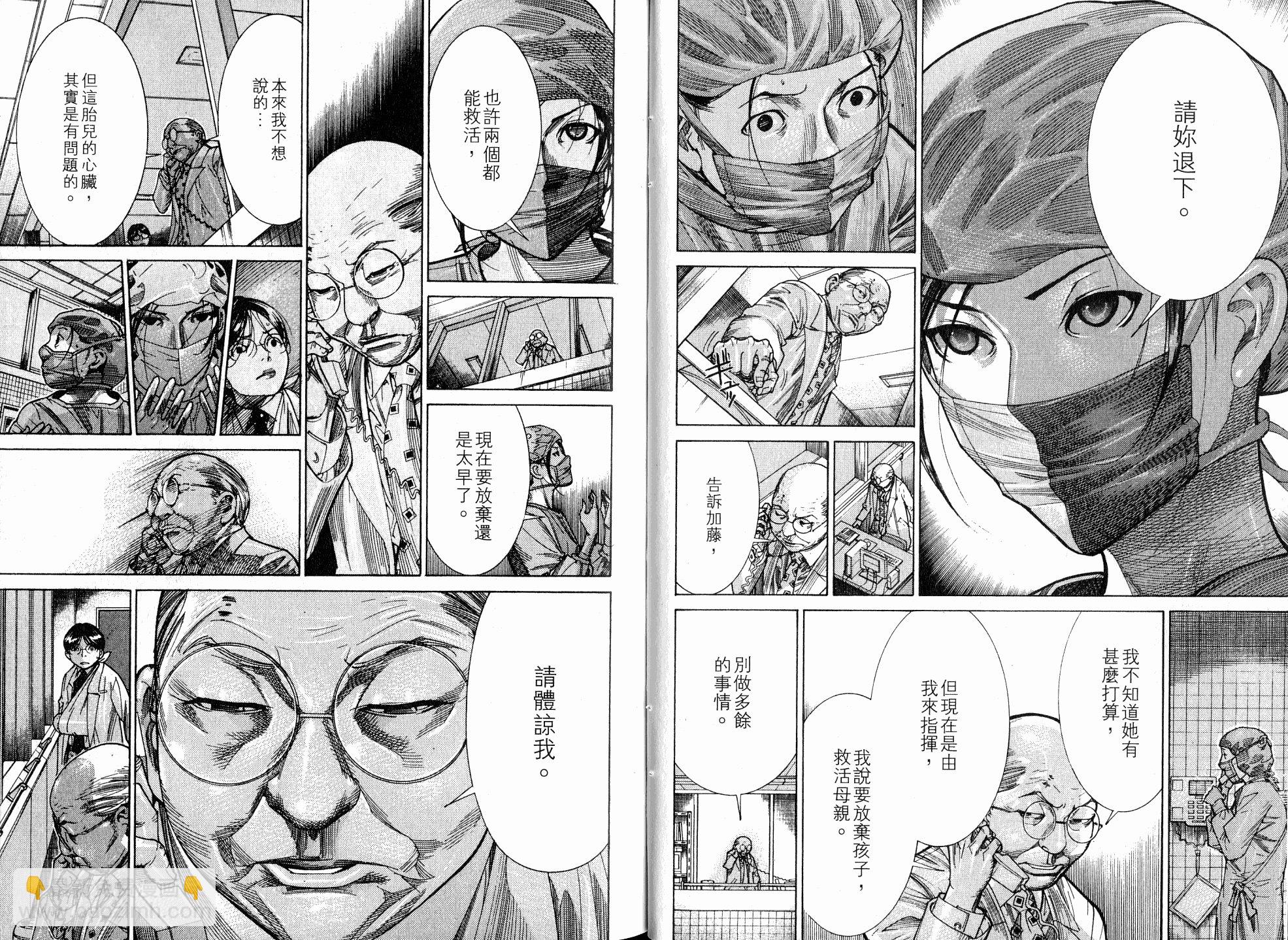《医龙》第18卷 第18页