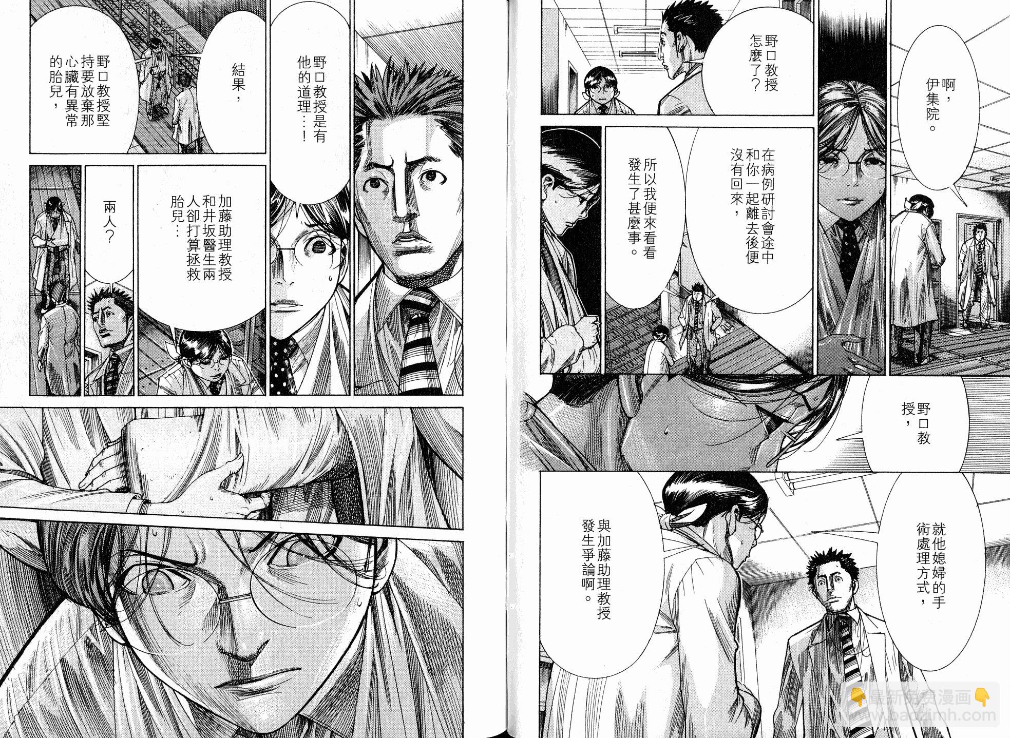 《医龙》第18卷 第30页