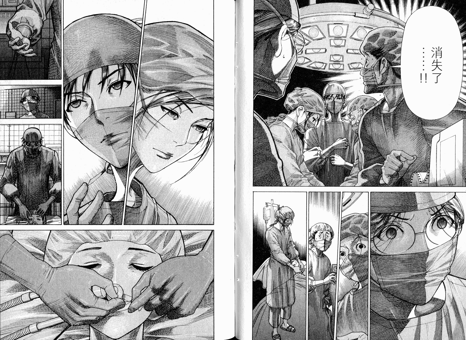 《医龙》第18卷 第45页