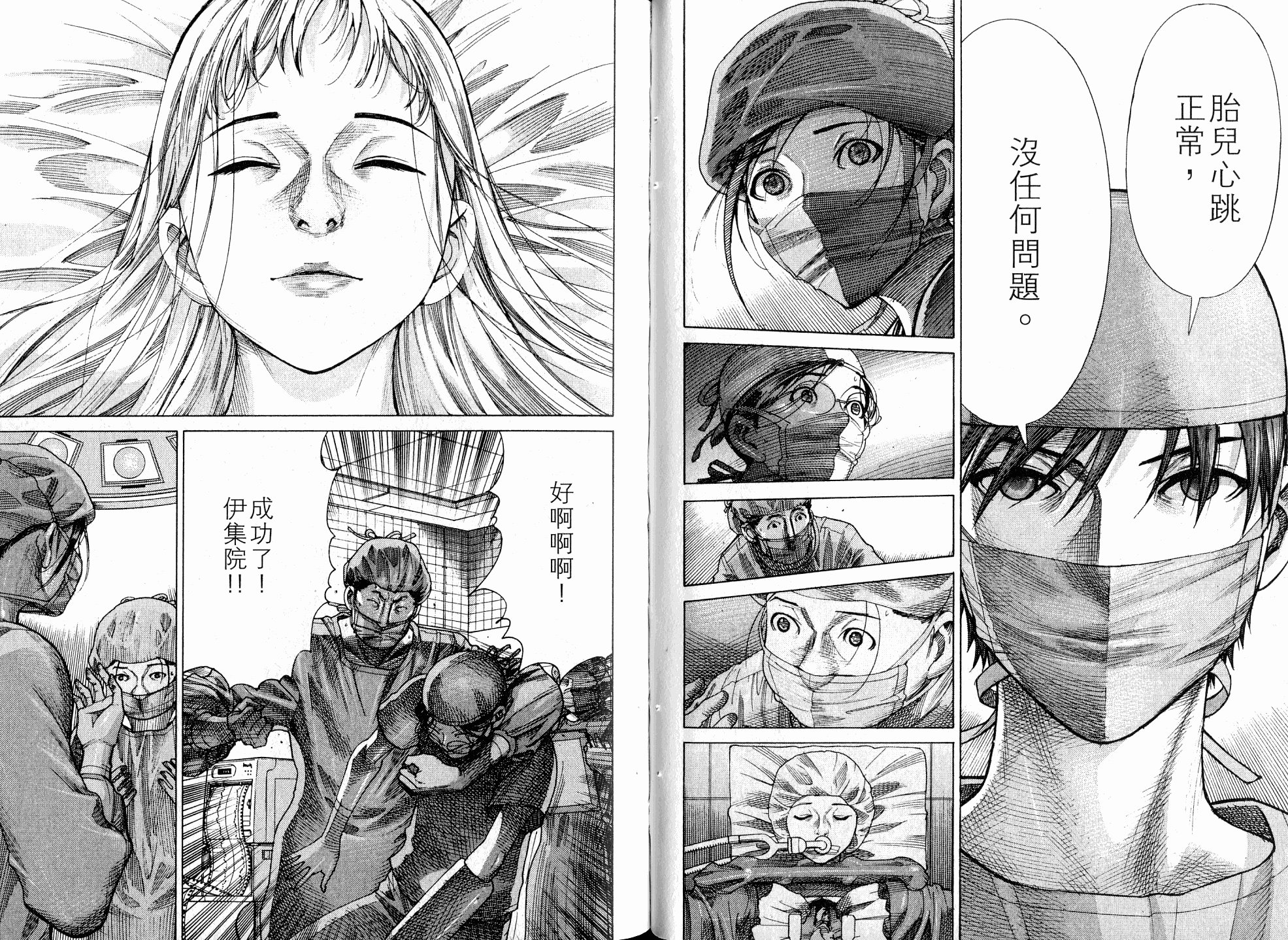 《医龙》第18卷 第49页
