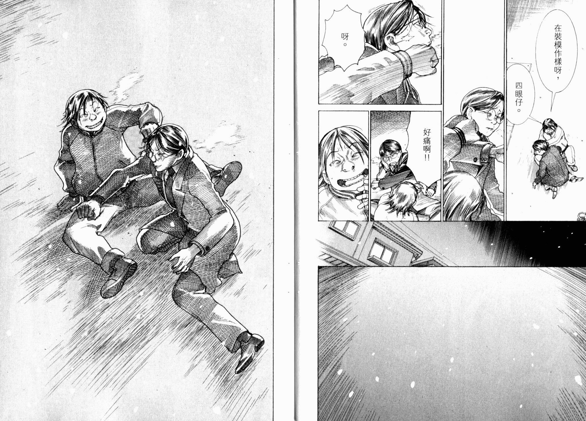 《医龙》第21卷 第10页