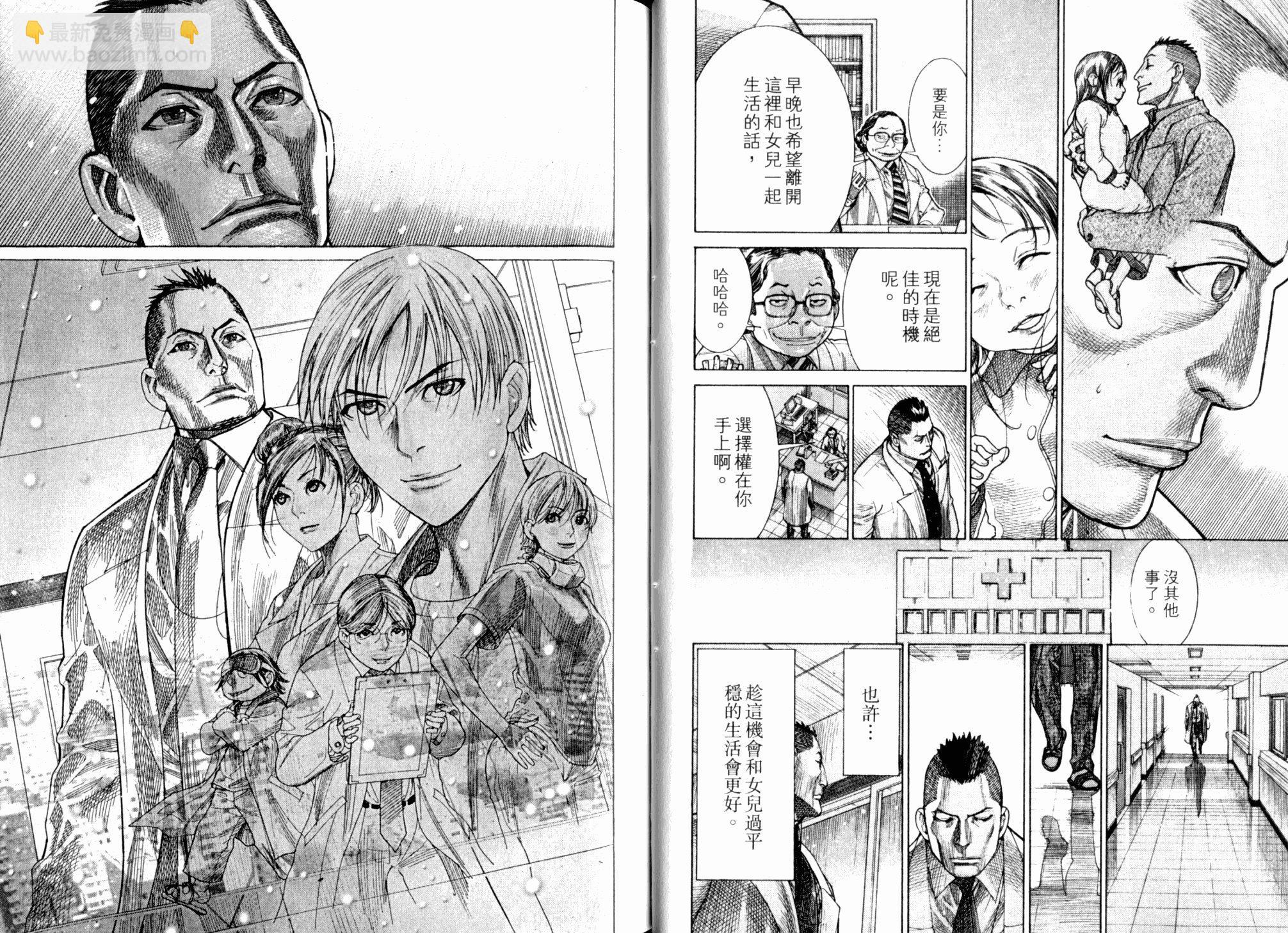 《医龙》第21卷 第32页