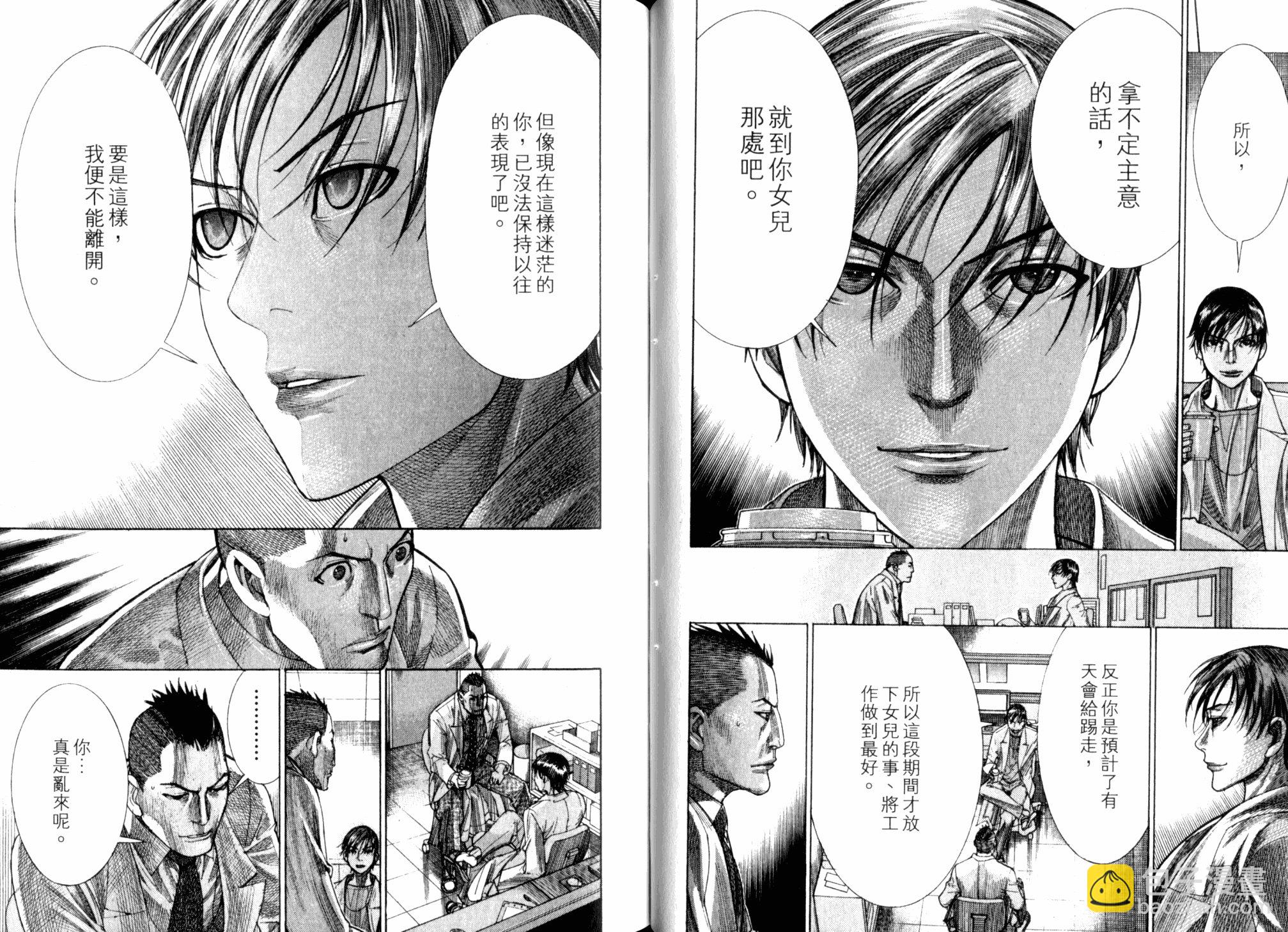《医龙》第21卷 第44页