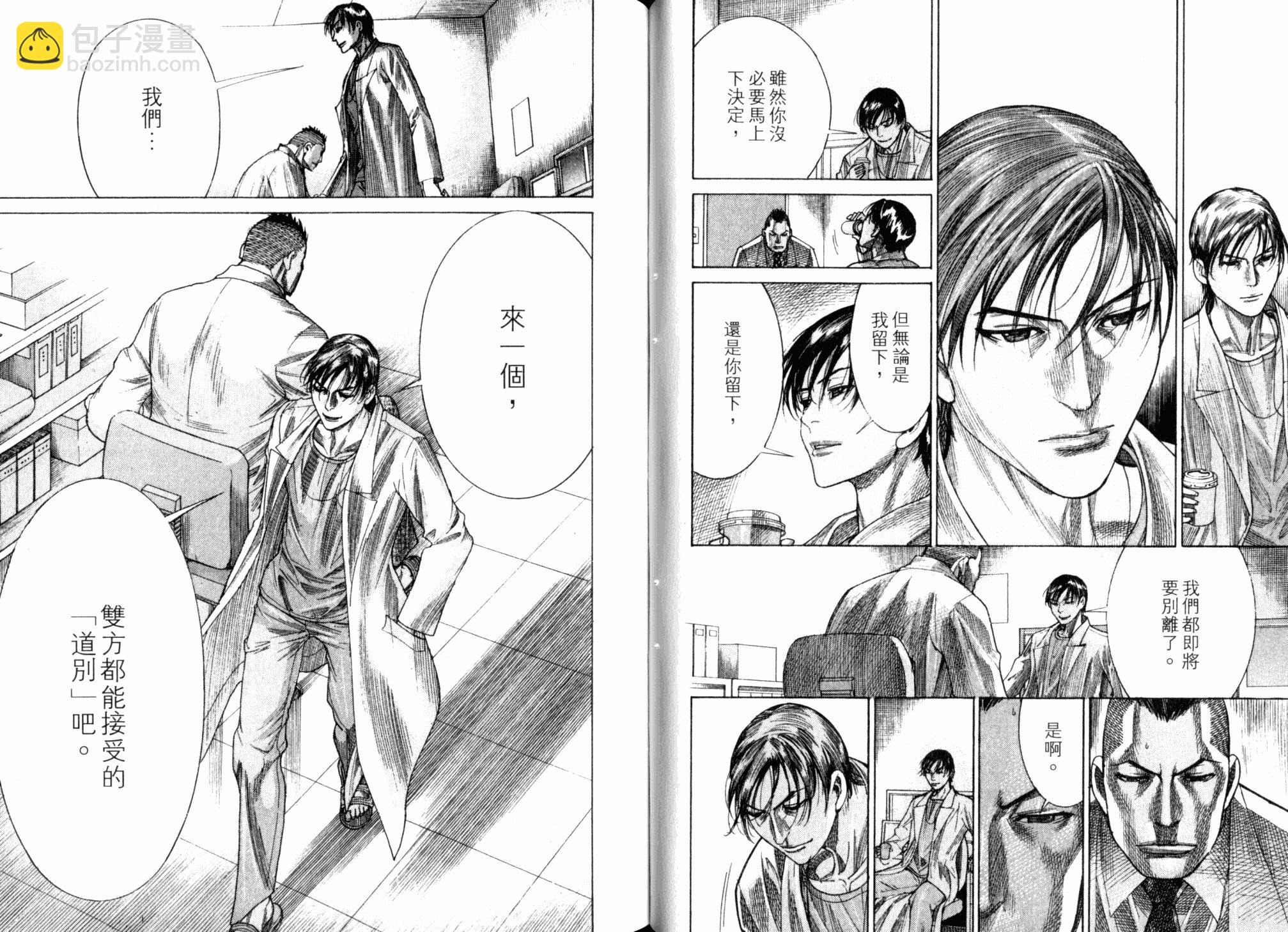 《医龙》第21卷 第45页