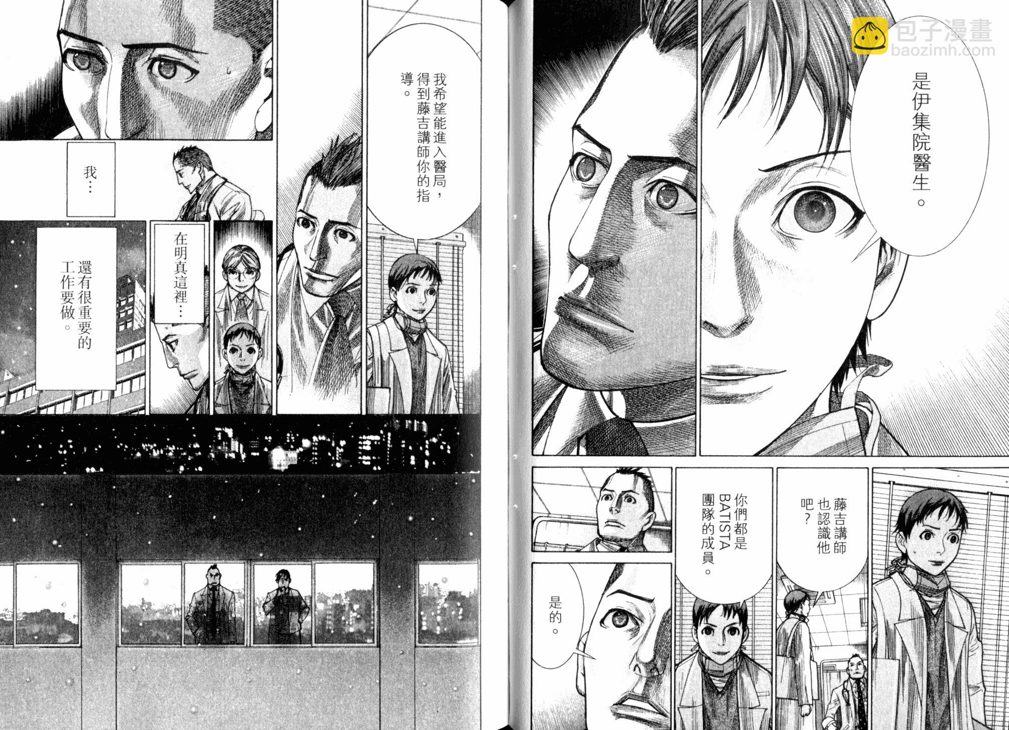 《医龙》第21卷 第49页