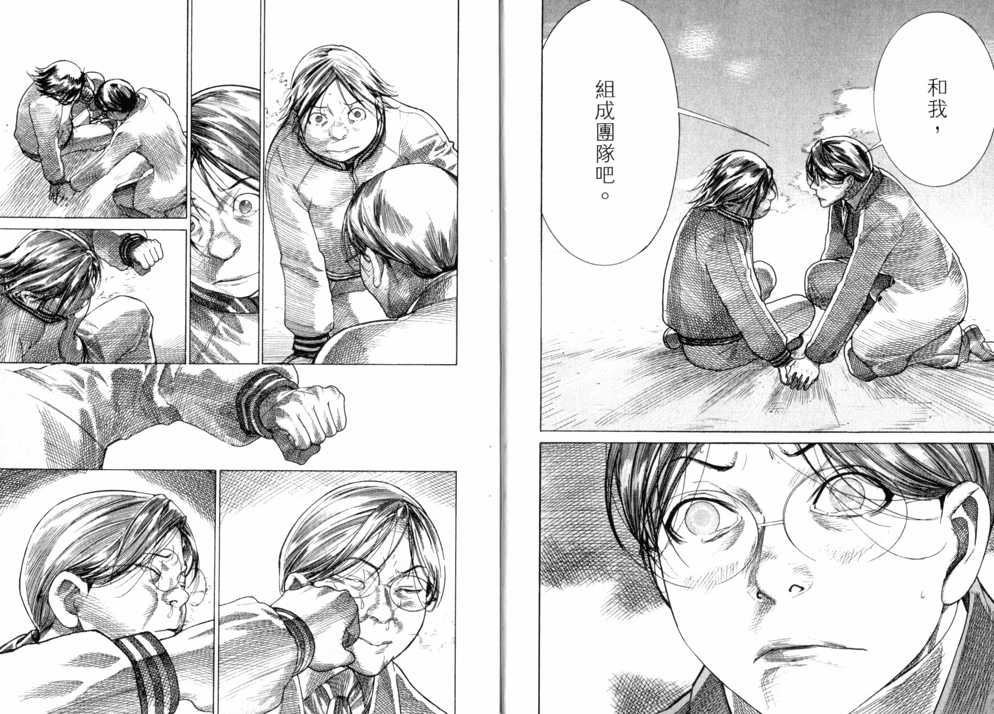 《医龙》第21卷 第9页