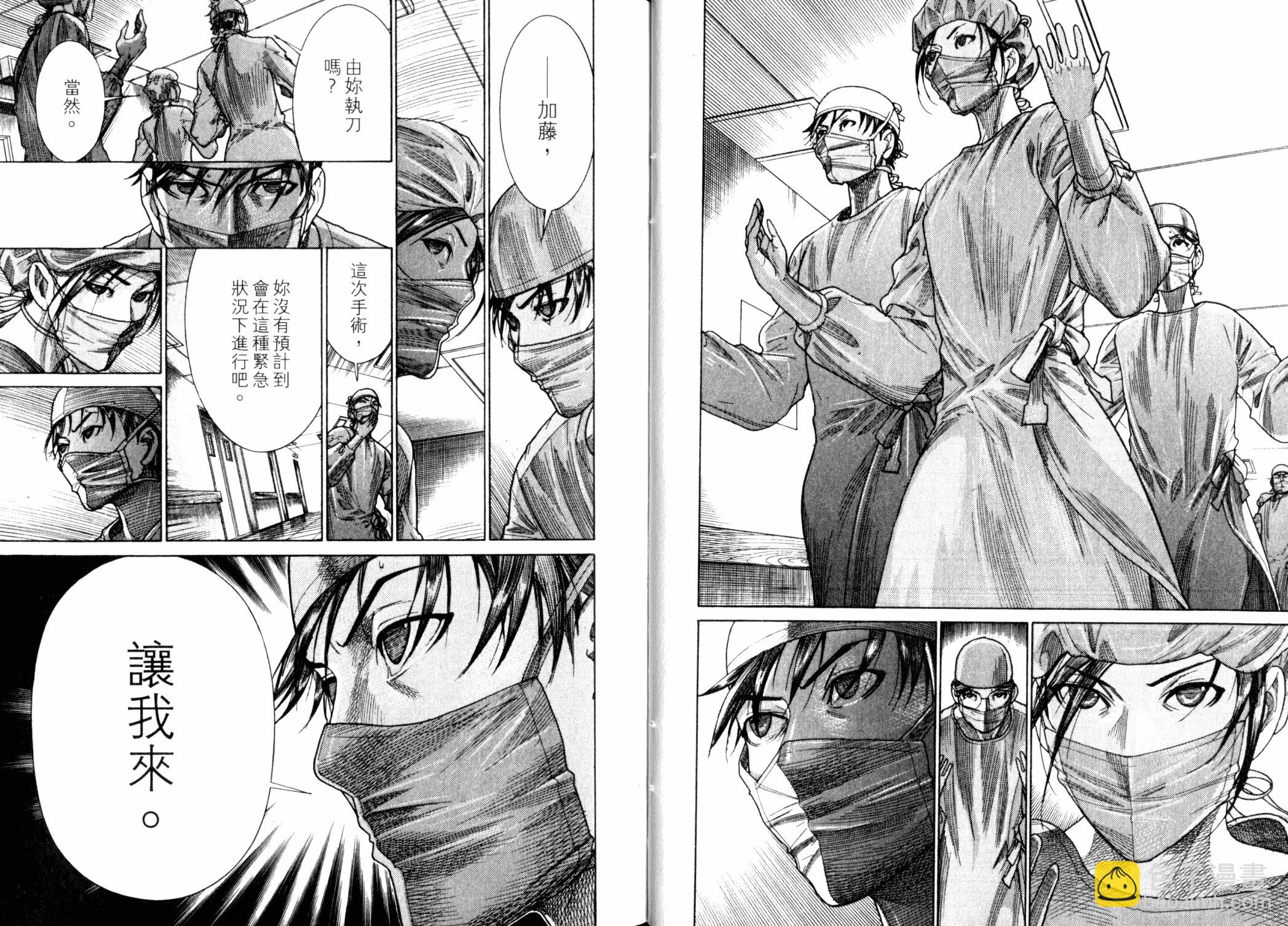 《医龙》第22卷 第14页
