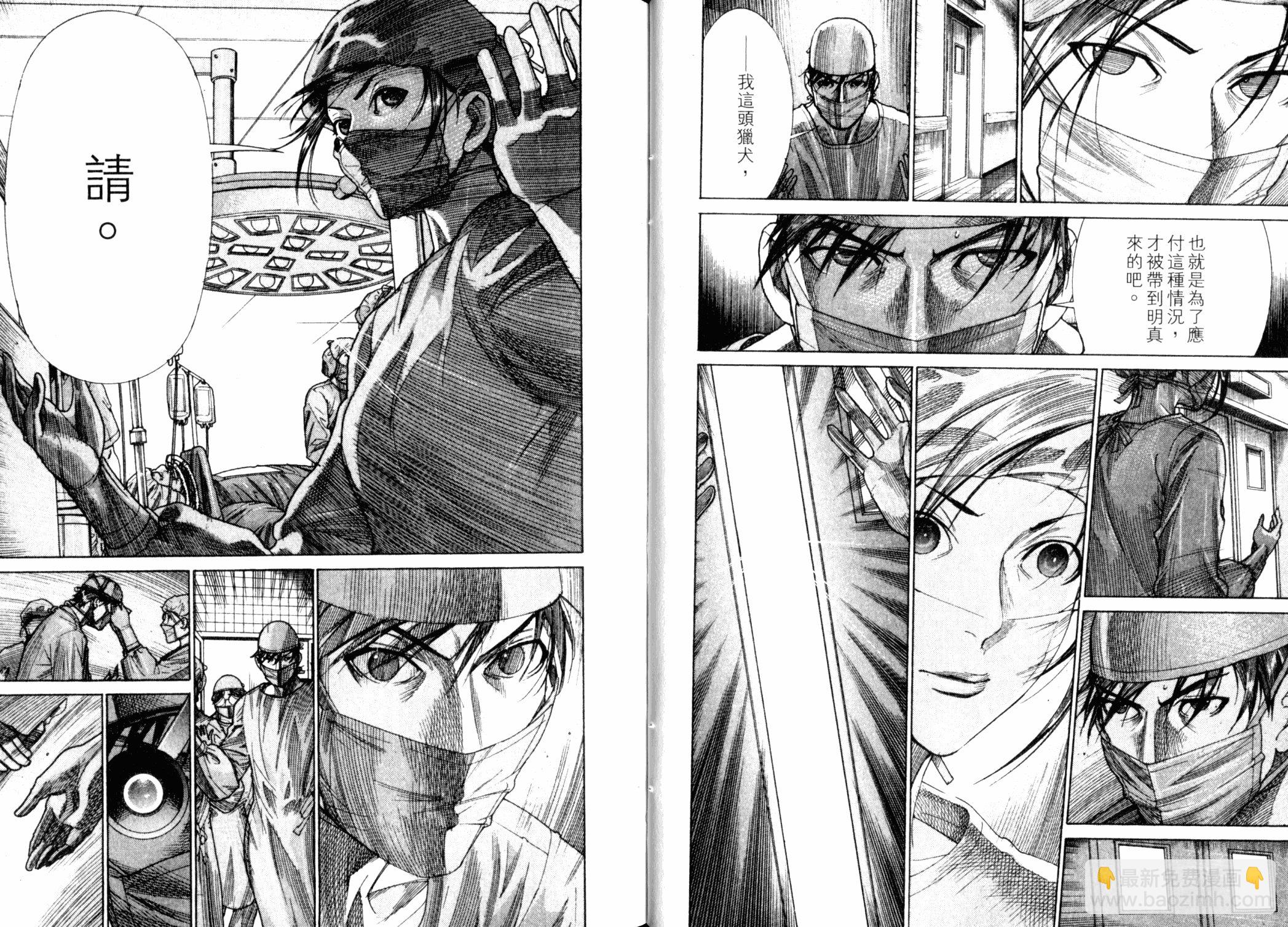 《医龙》第22卷 第15页