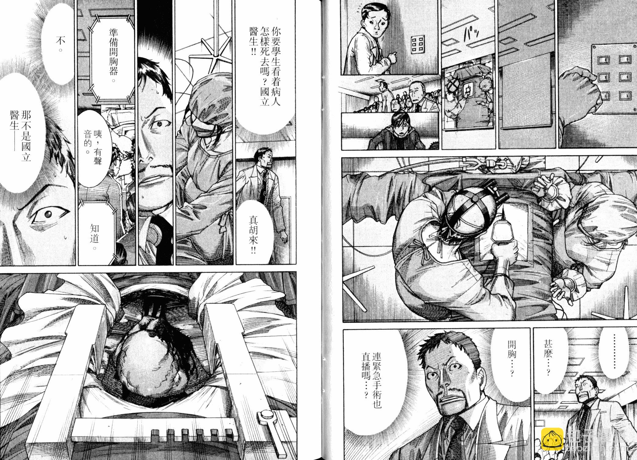 《医龙》第22卷 第19页