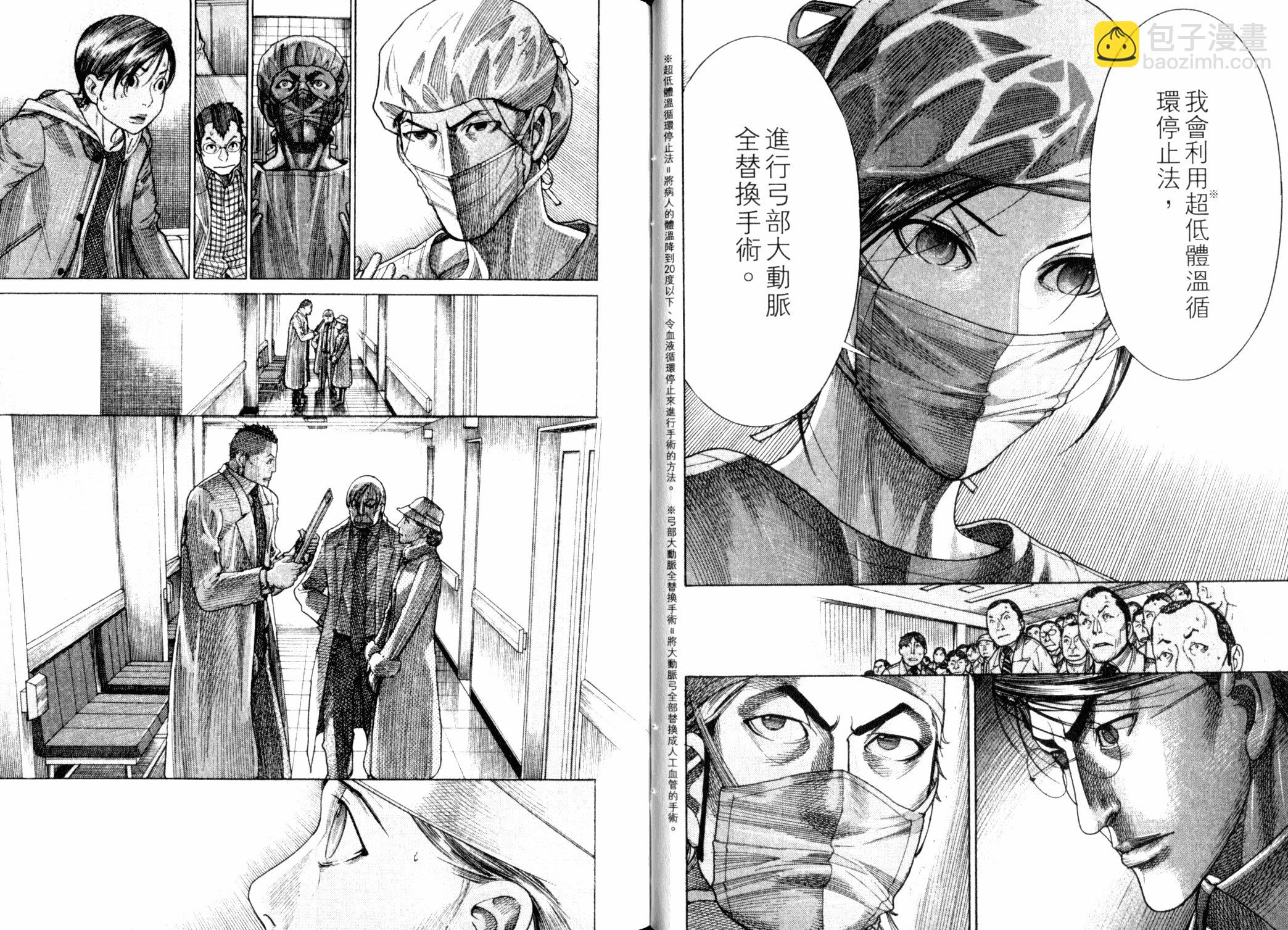 《医龙》第22卷 第21页