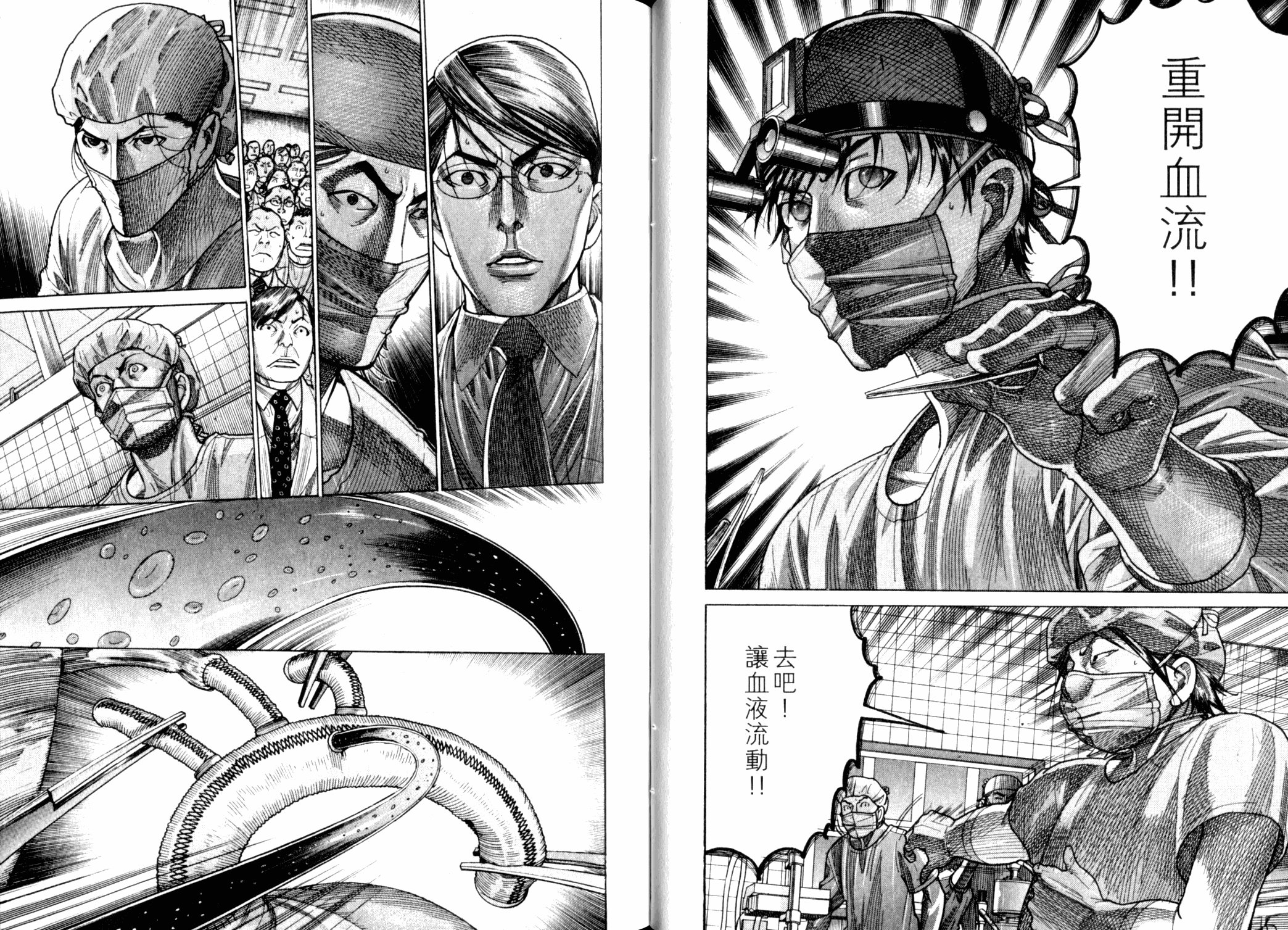 《医龙》第22卷 第26页