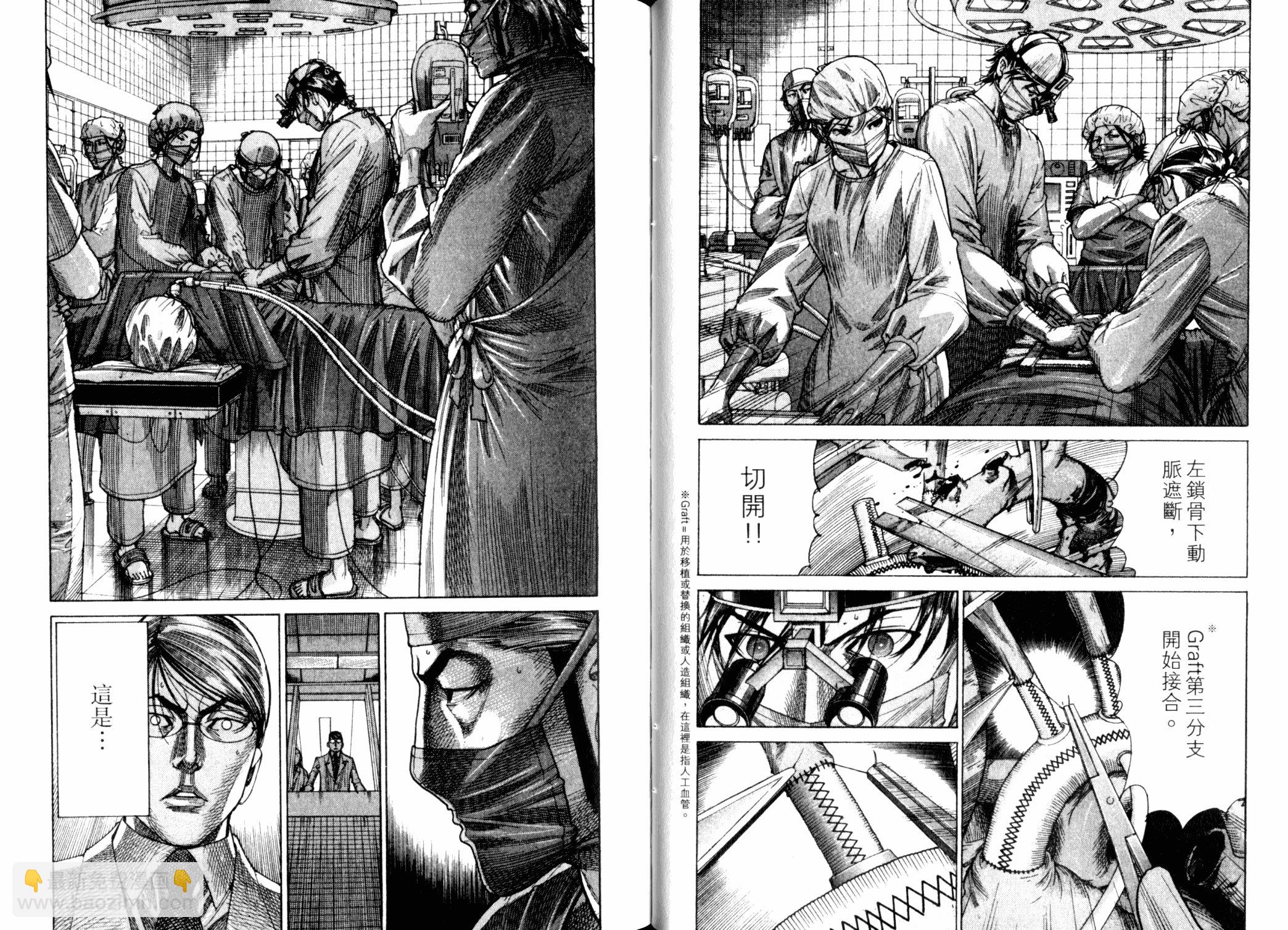 《医龙》第22卷 第29页