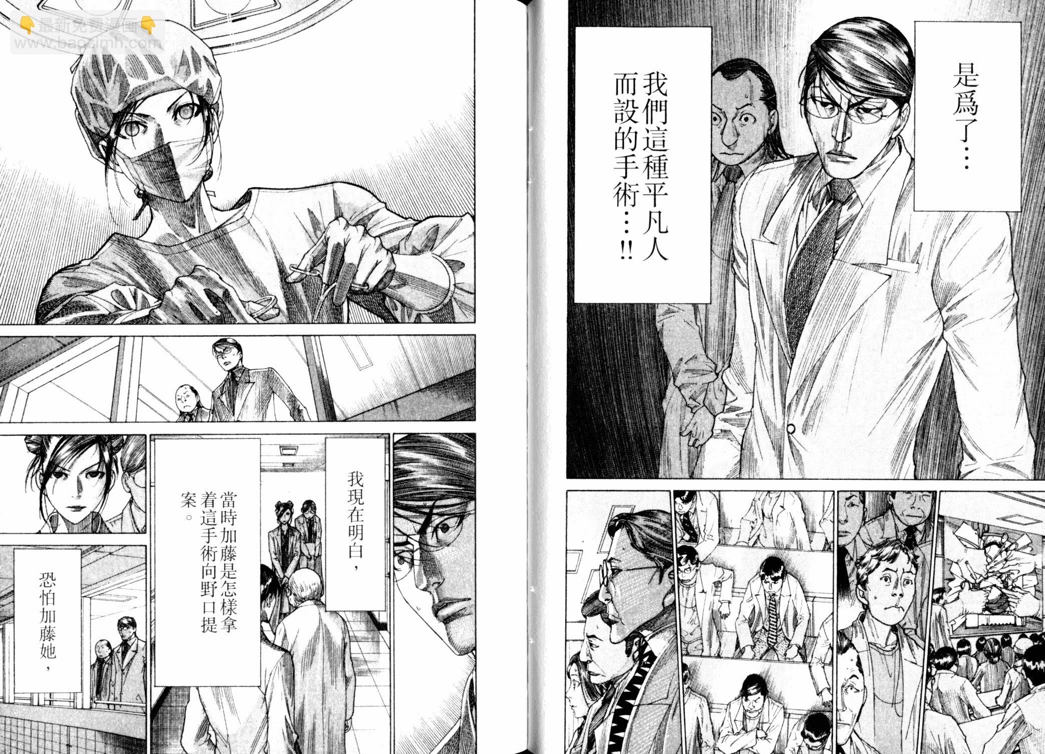 《医龙》第22卷 第31页