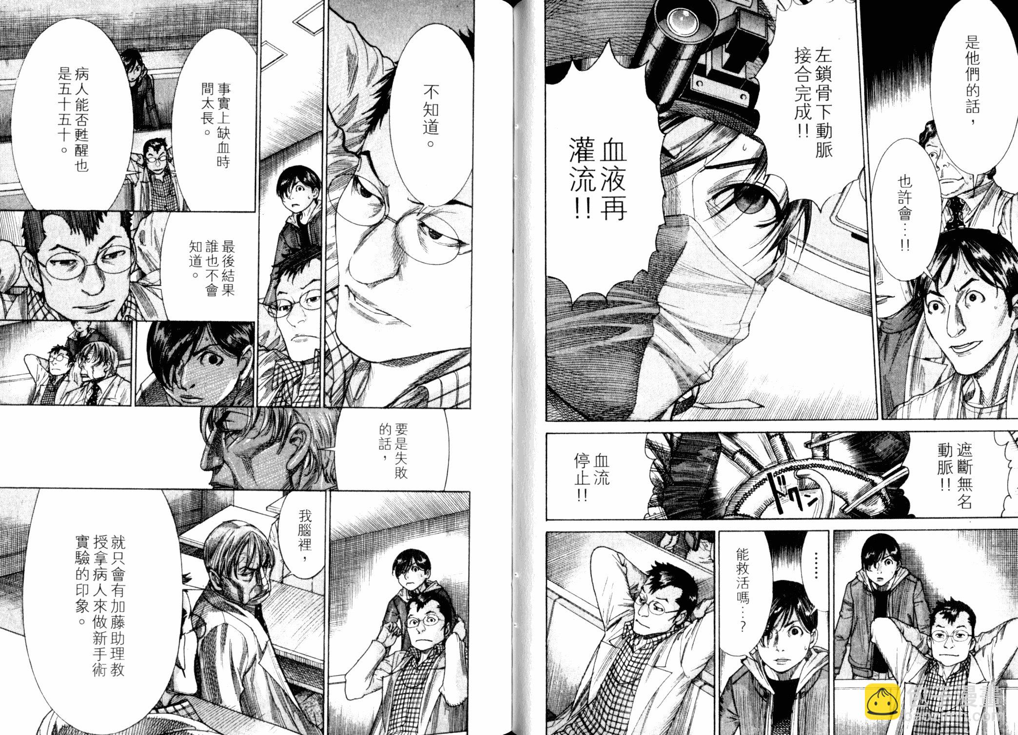 《医龙》第22卷 第35页