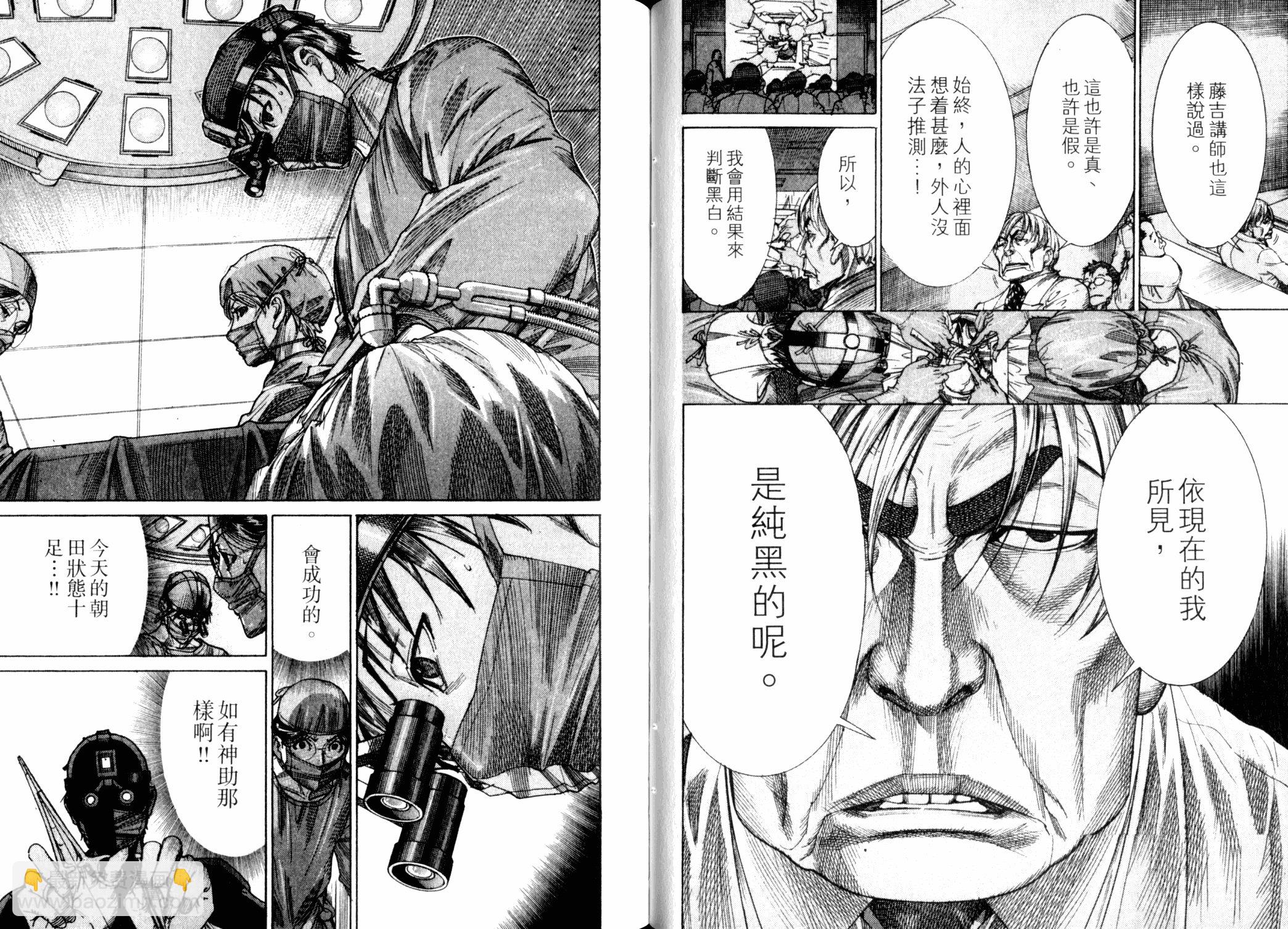 《医龙》第22卷 第37页