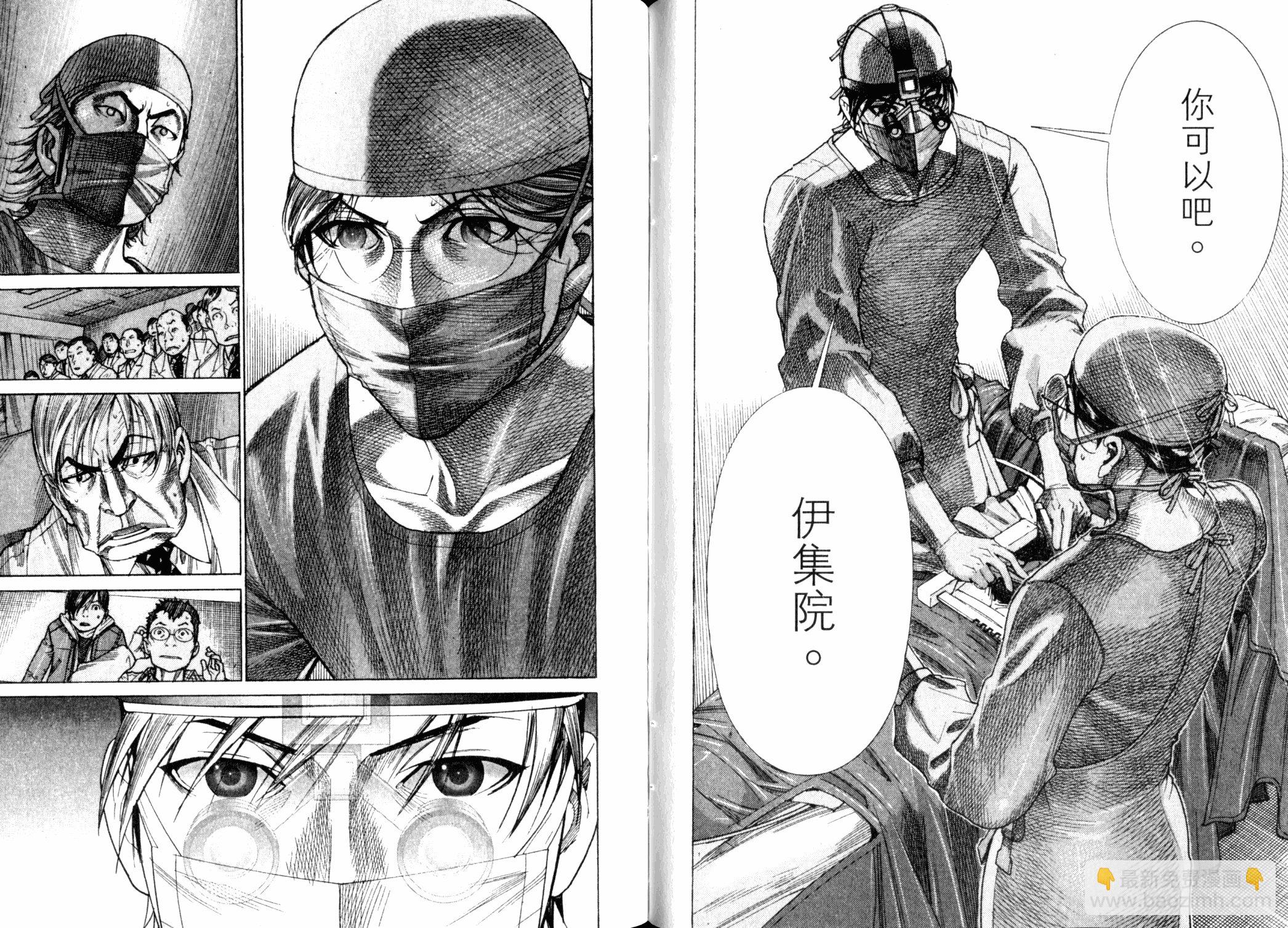 《医龙》第22卷 第45页