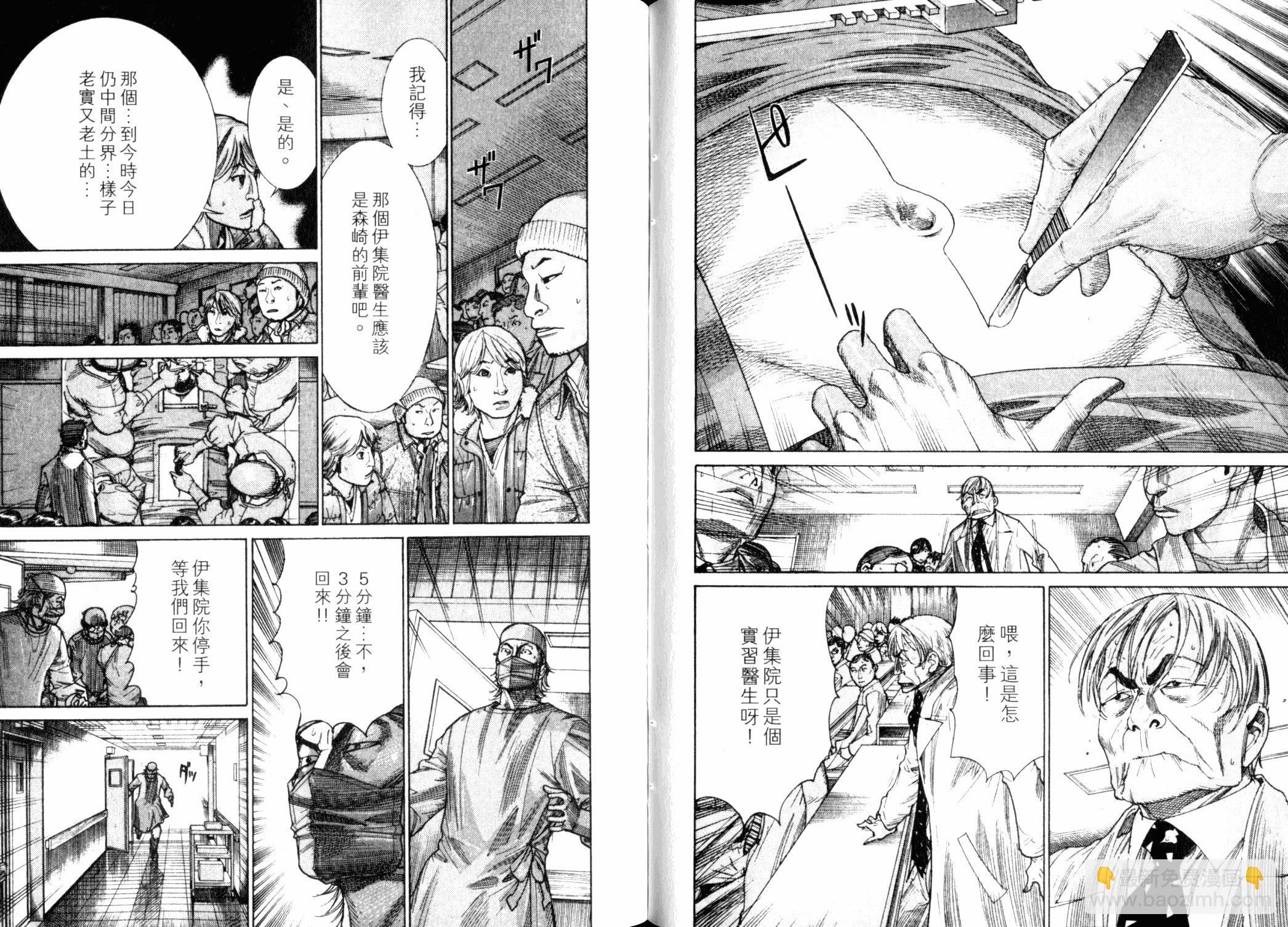 《医龙》第22卷 第47页