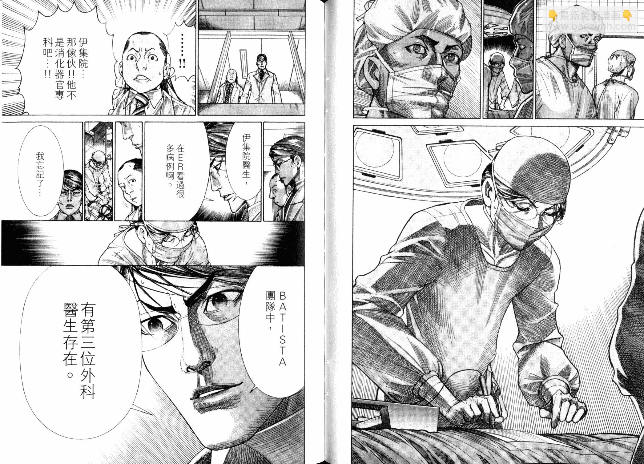 《医龙》第22卷 第48页