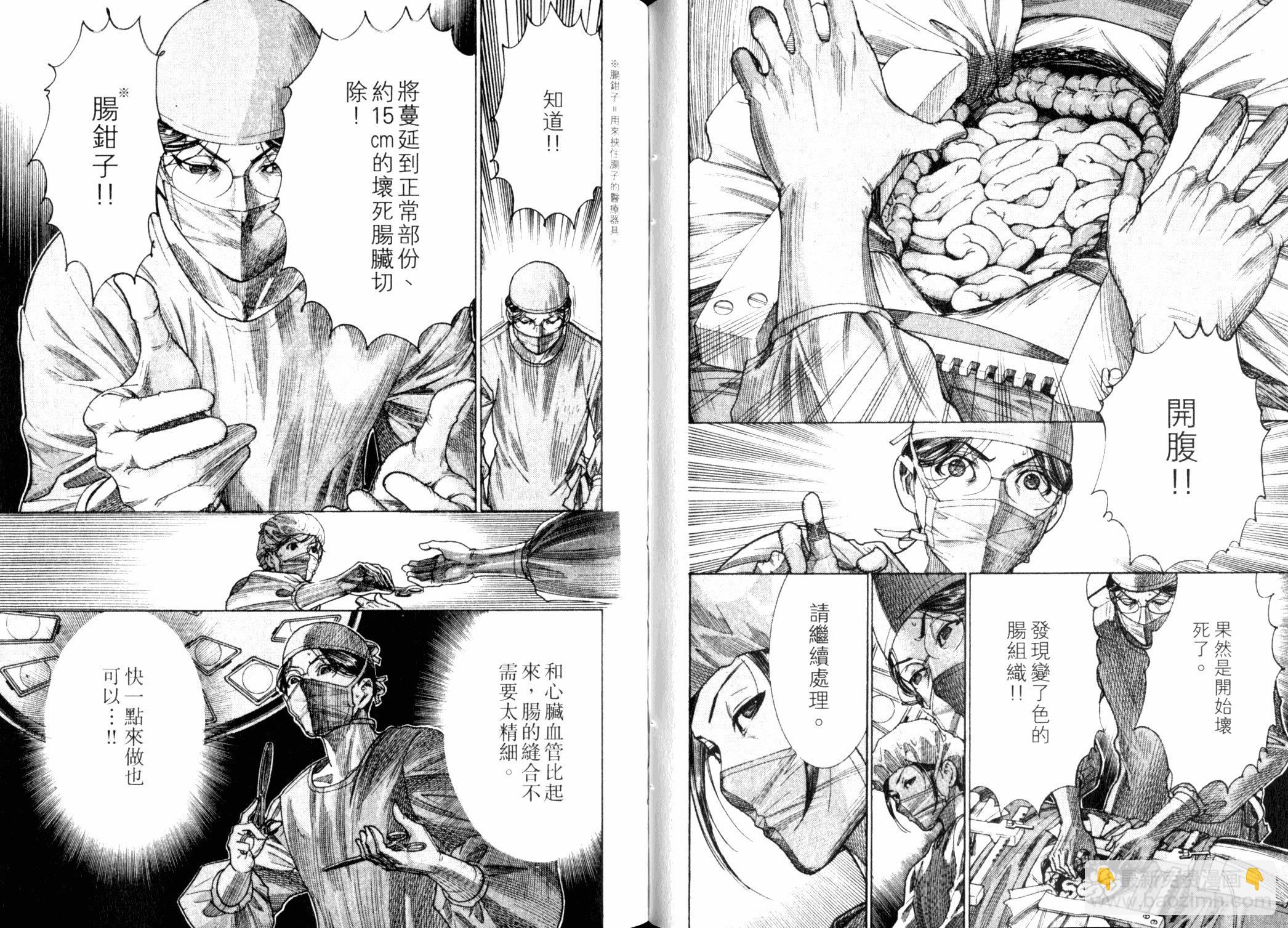 《医龙》第22卷 第49页