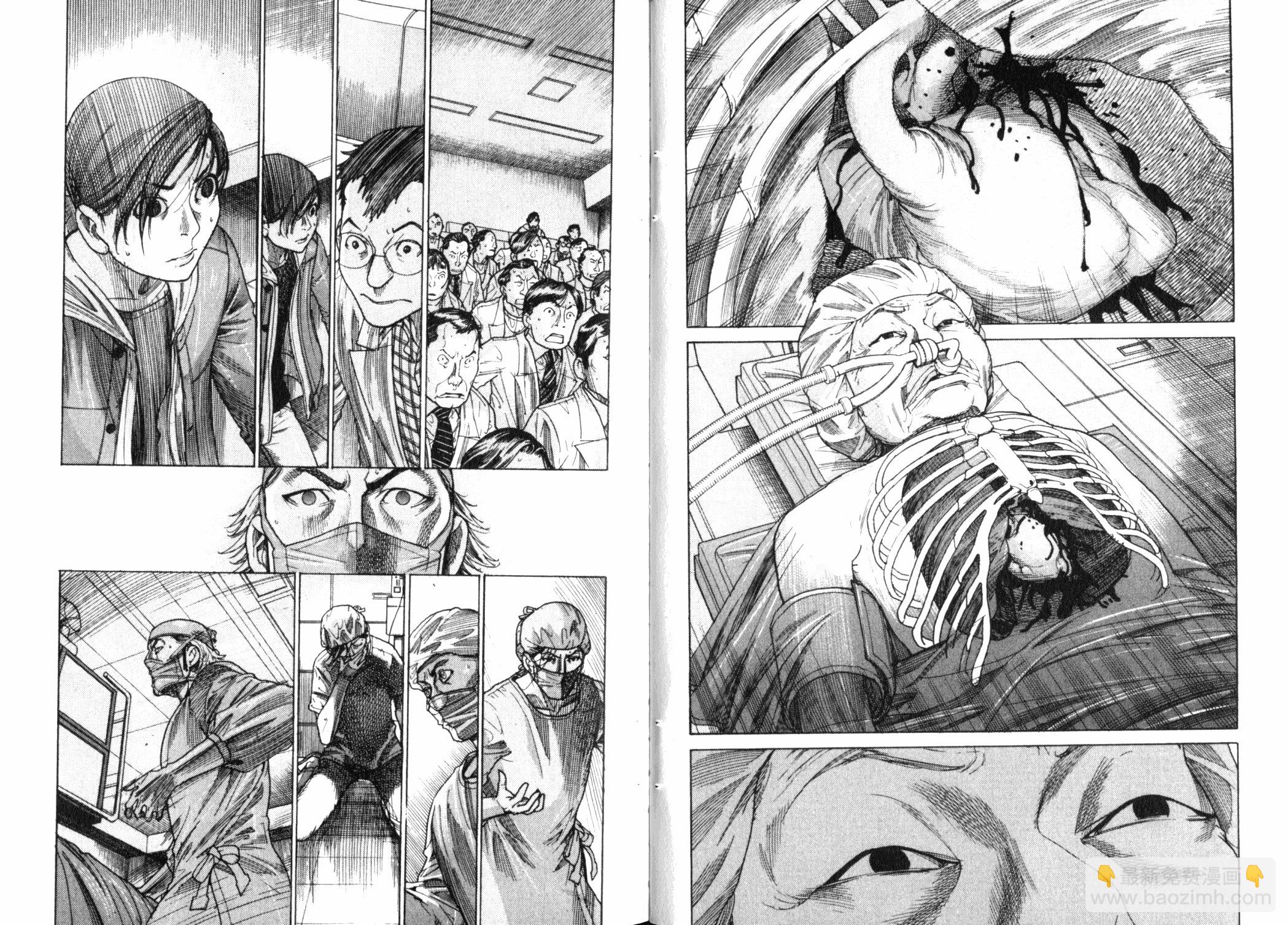 《医龙》第22卷 第5页