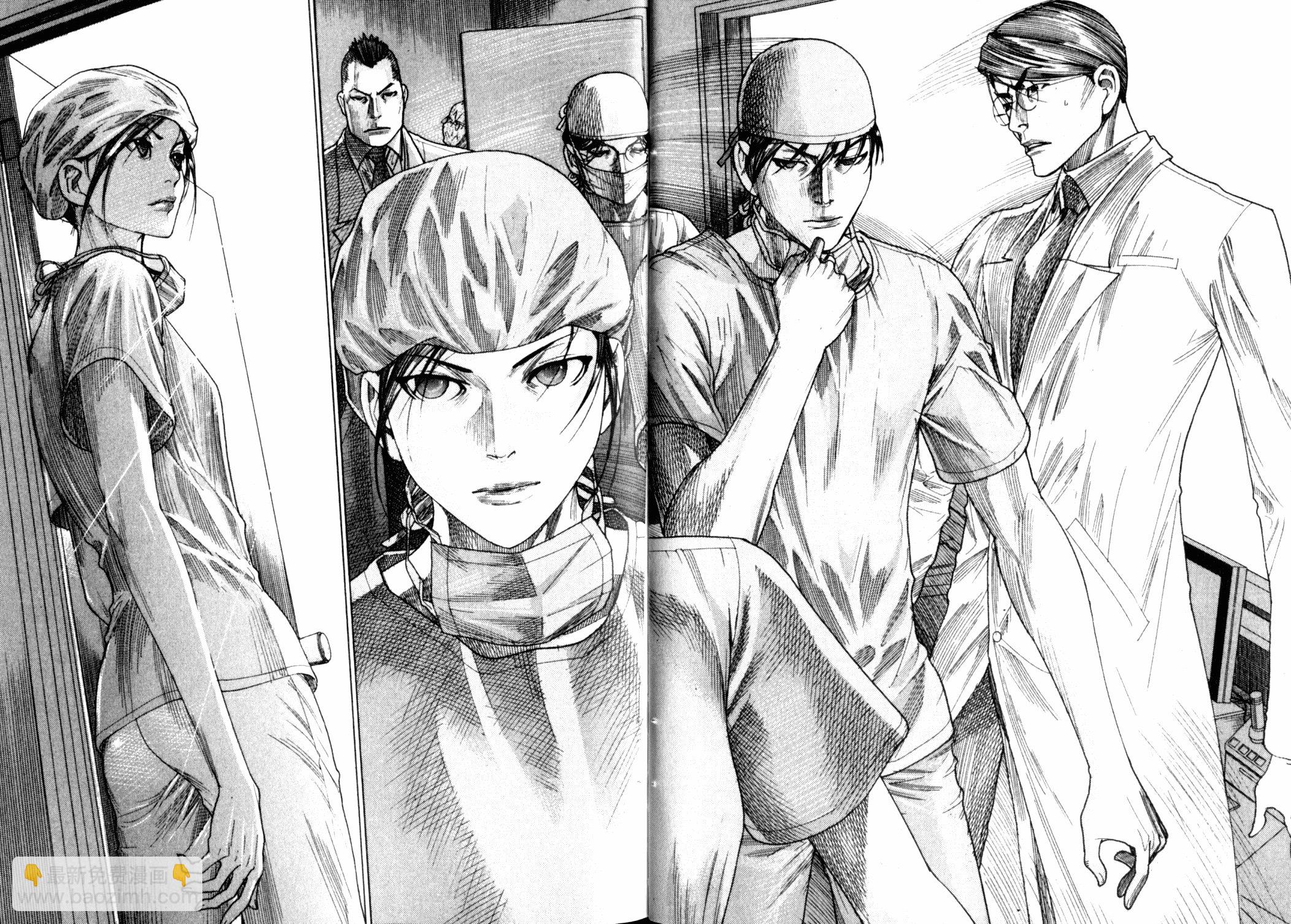 《医龙》第22卷 第9页