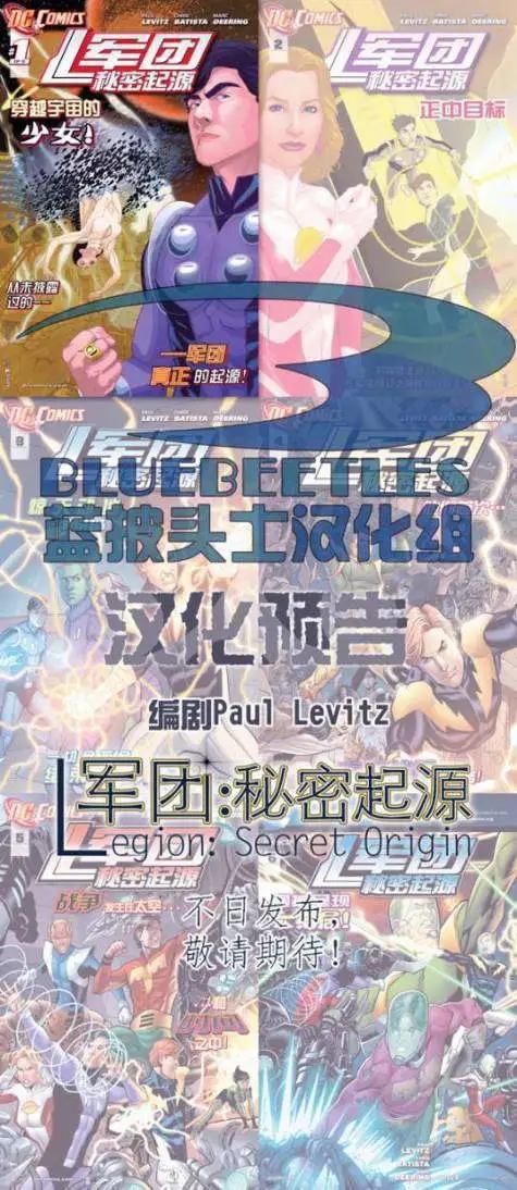 《超级英雄军团》第23卷 第1页