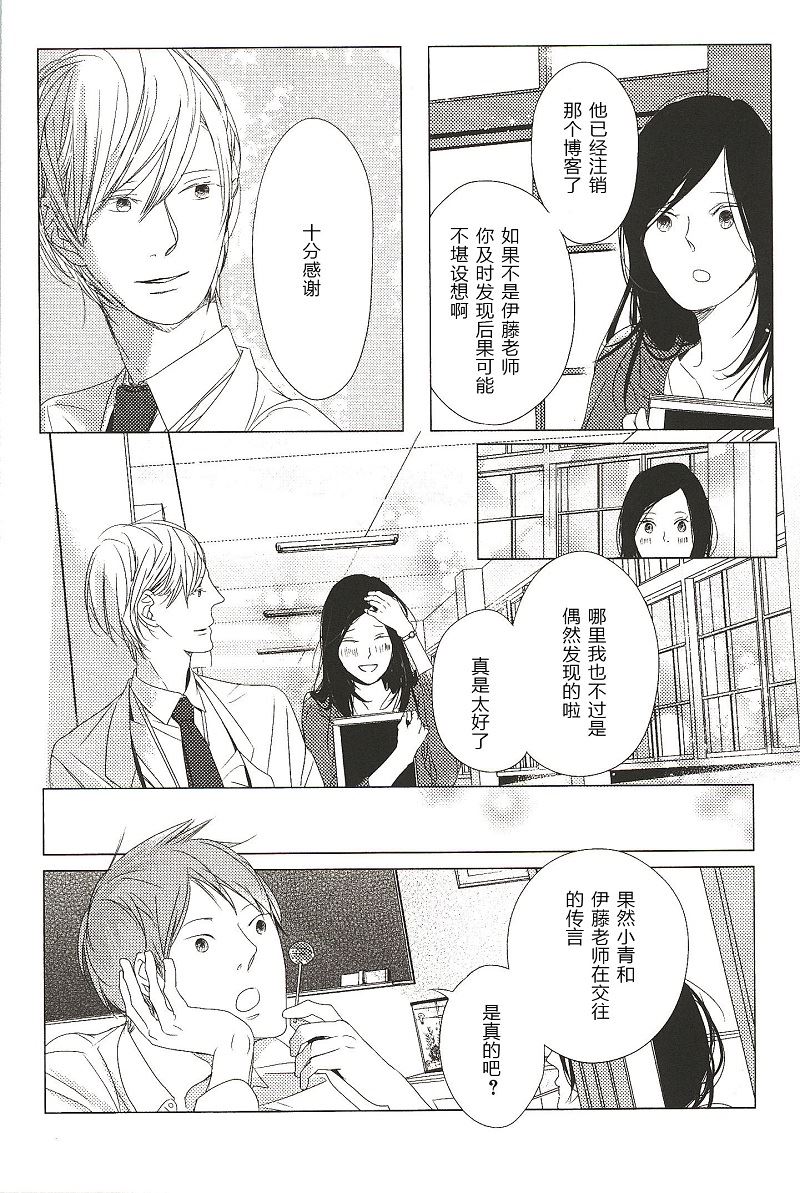 《我们的群青》第2话 第6页
