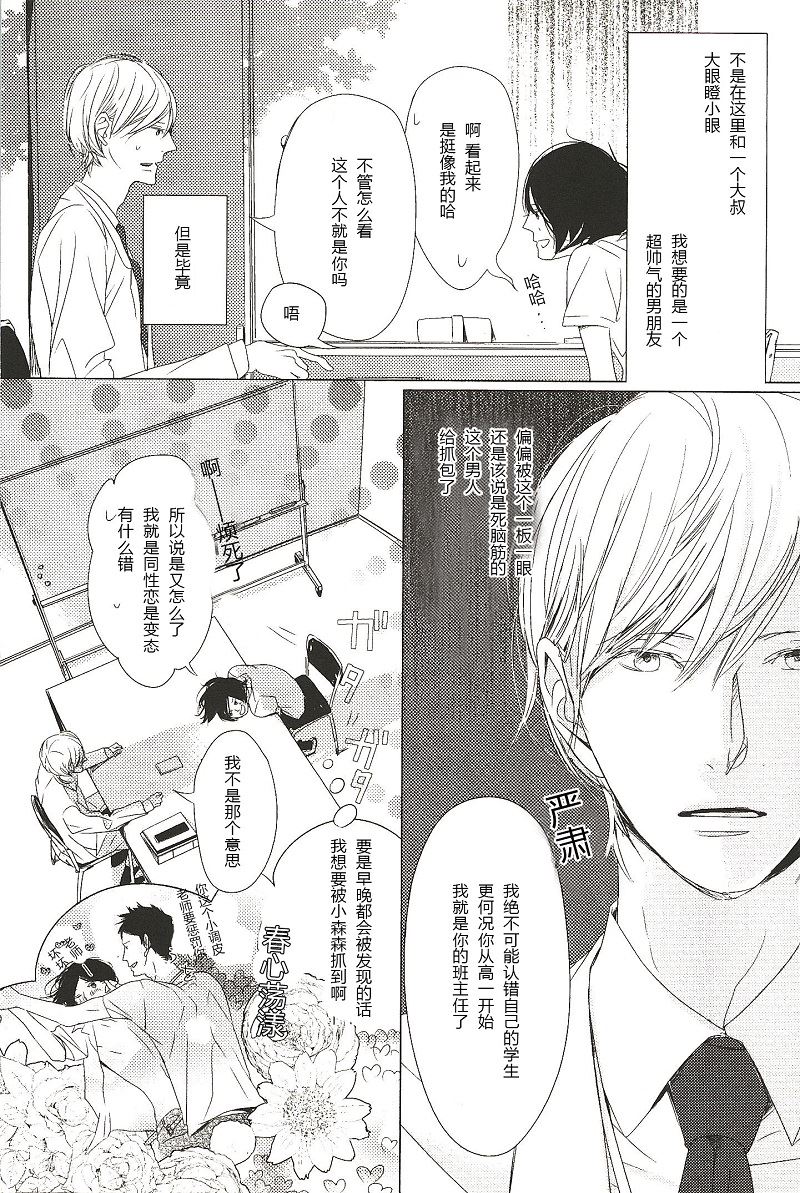 《我们的群青》第1话 第3页