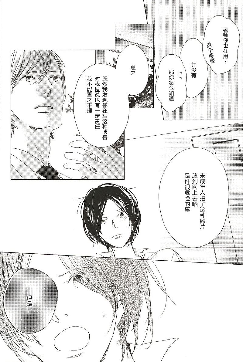 《我们的群青》第1话 第5页