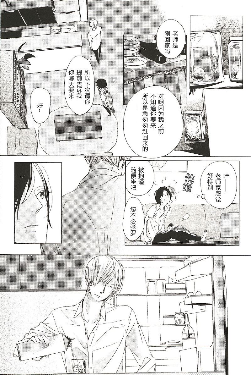 《我们的群青》第3话 第2页