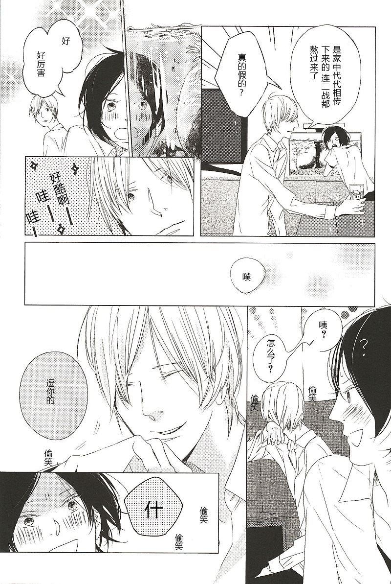 《我们的群青》第3话 第4页