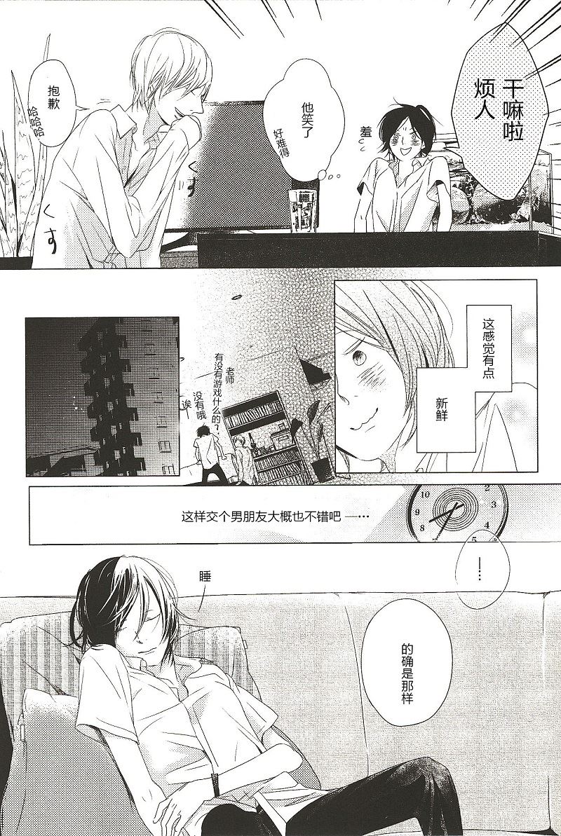 《我们的群青》第3话 第5页