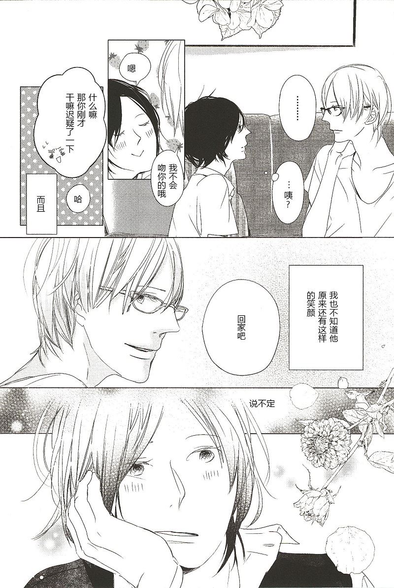 《我们的群青》第4话 第1页