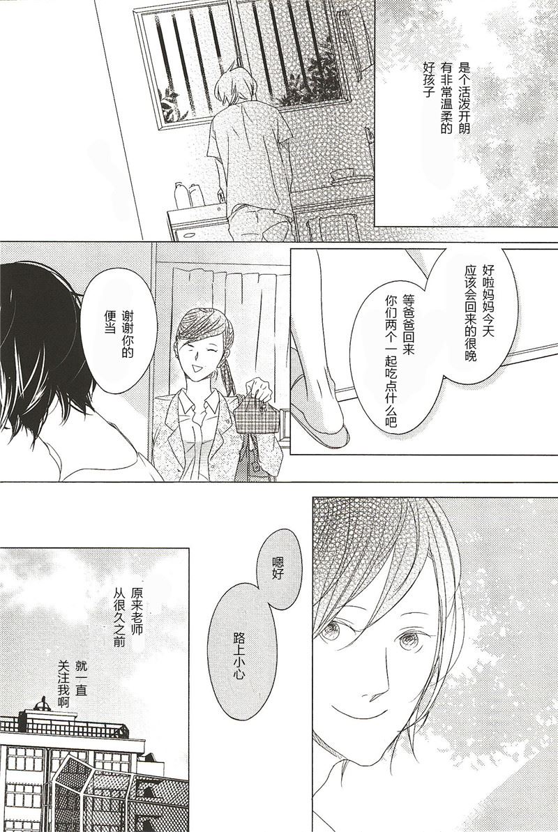 《我们的群青》第7话 第6页