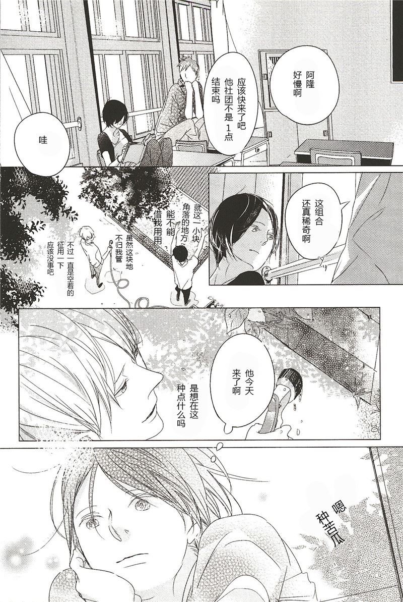 《我们的群青》第7话 第7页
