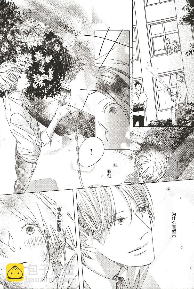 《我们的群青》第7话 第9页
