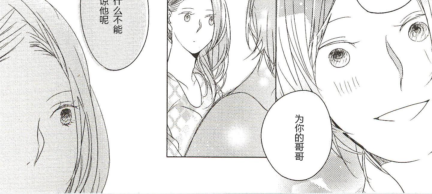 《我们的群青》第8话 第10页