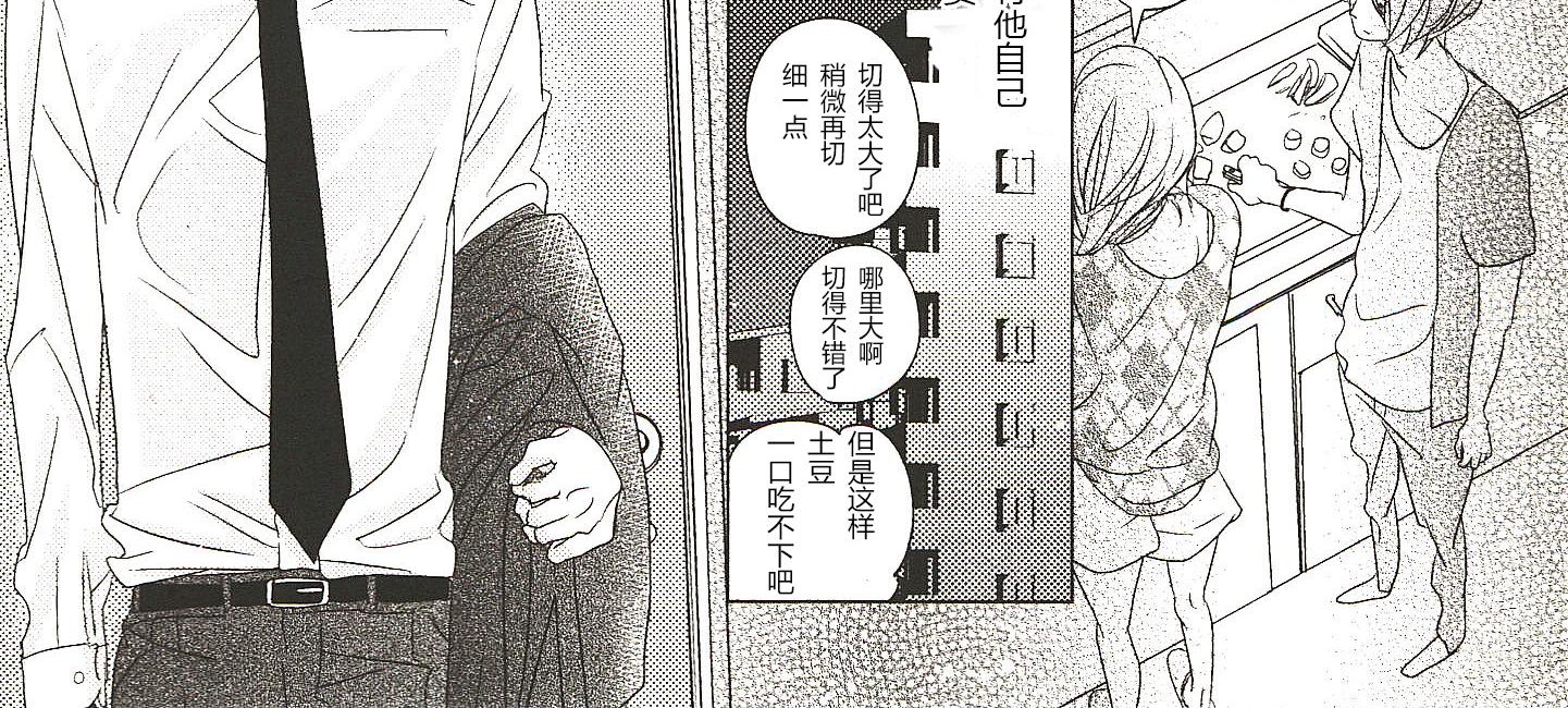 《我们的群青》第8话 第14页