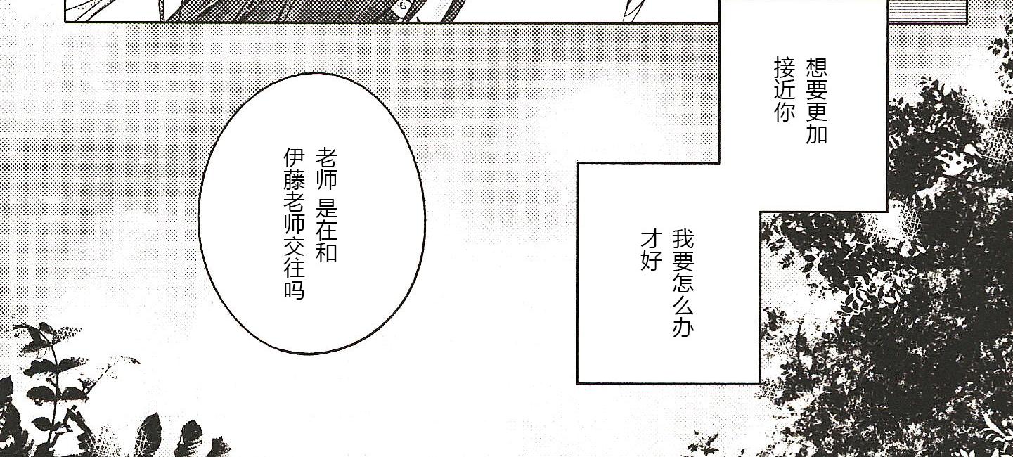 《我们的群青》第10话 第10页