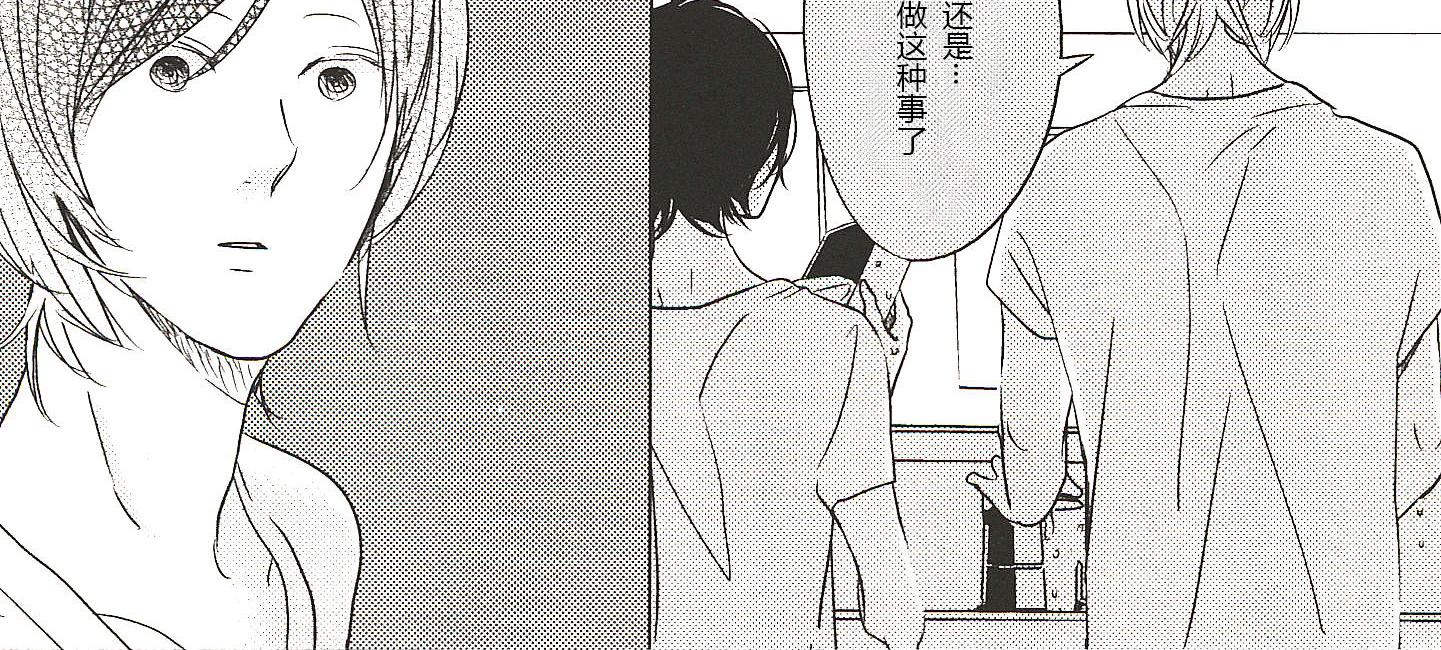 《我们的群青》第11话 第10页