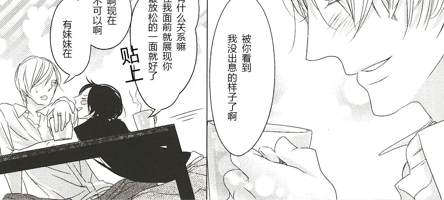 《我们的群青》第9话 第10页
