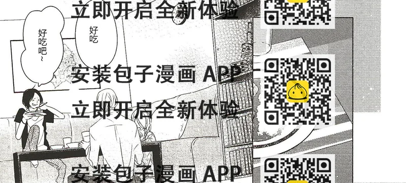 《我们的群青》第9话 第2页