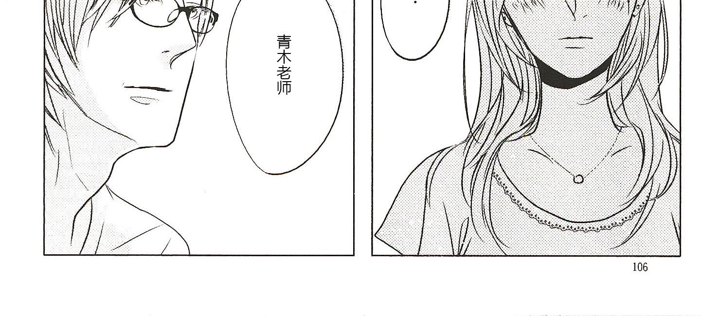 《我们的群青》第13话 第6页