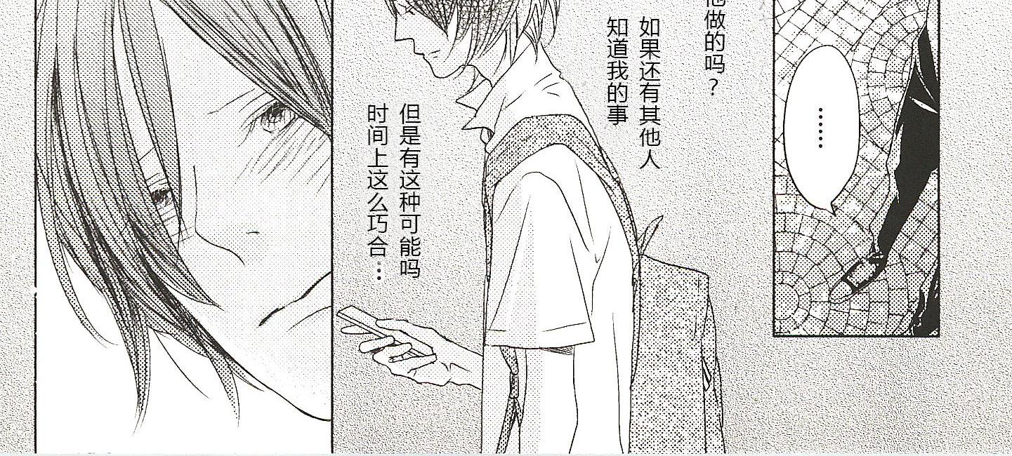 《我们的群青》第16话 第10页
