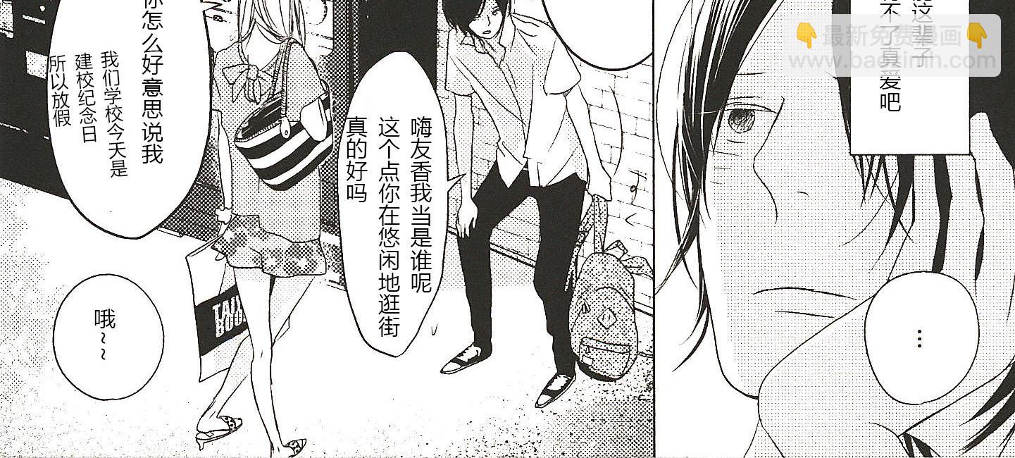 《我们的群青》第16话 第12页
